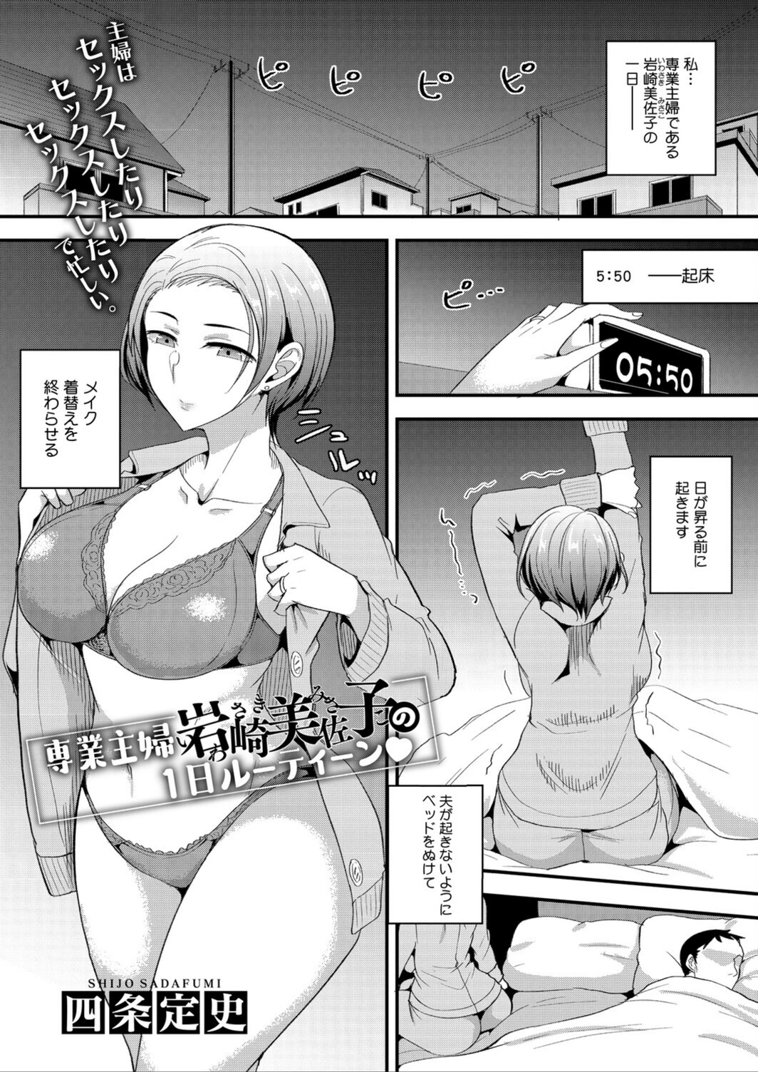 試し読み 1枚目