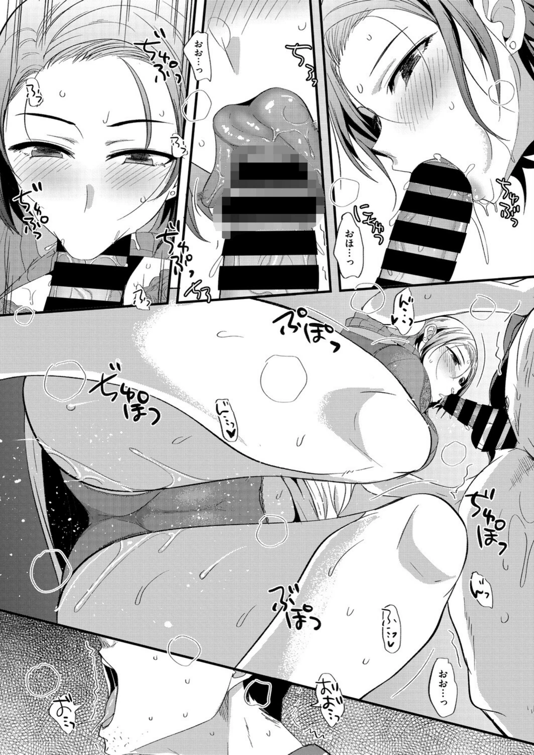 試し読み 6枚目