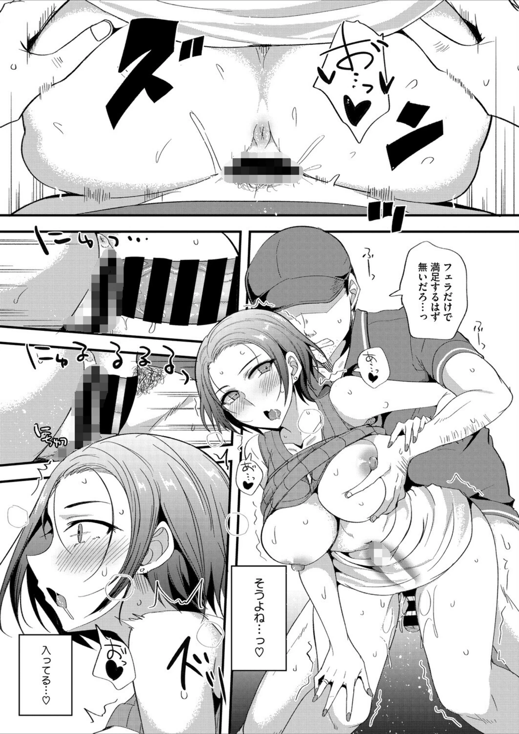試し読み 8枚目