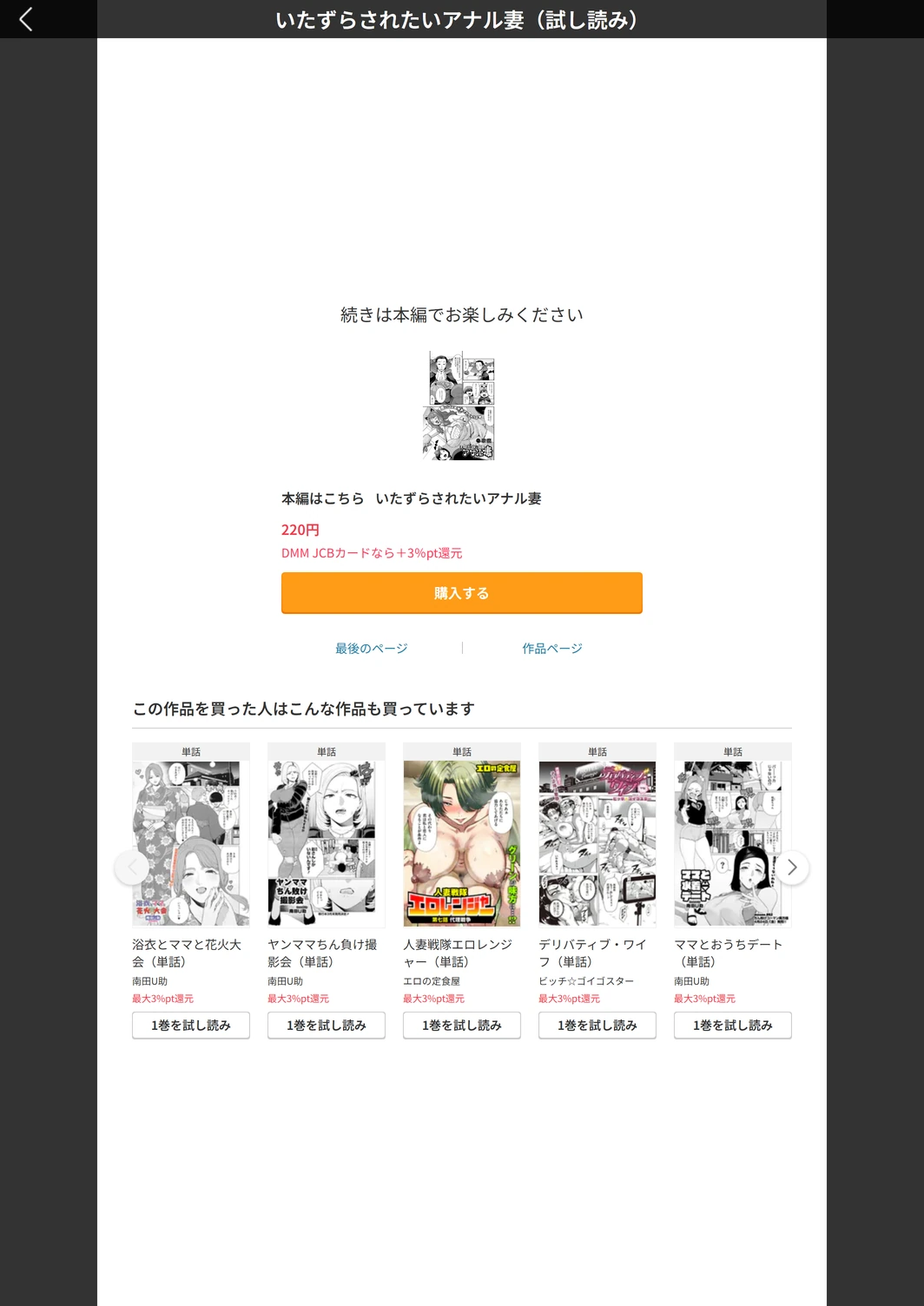 試し読み 5枚目