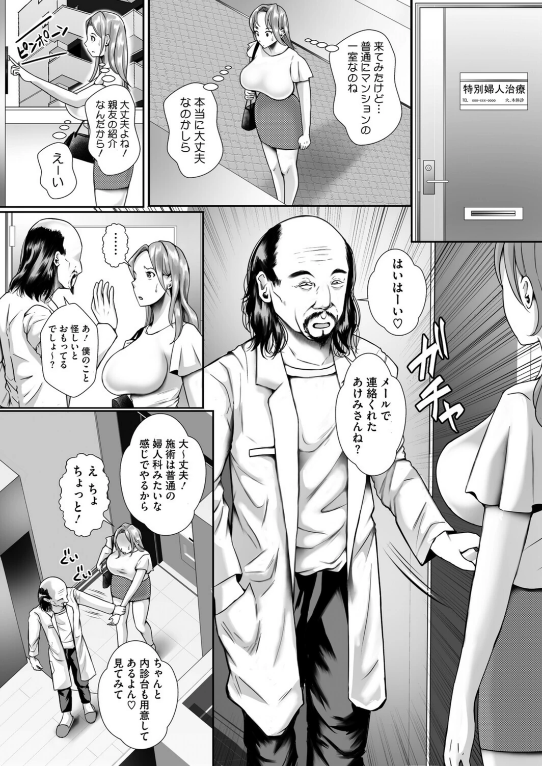 試し読み 3枚目
