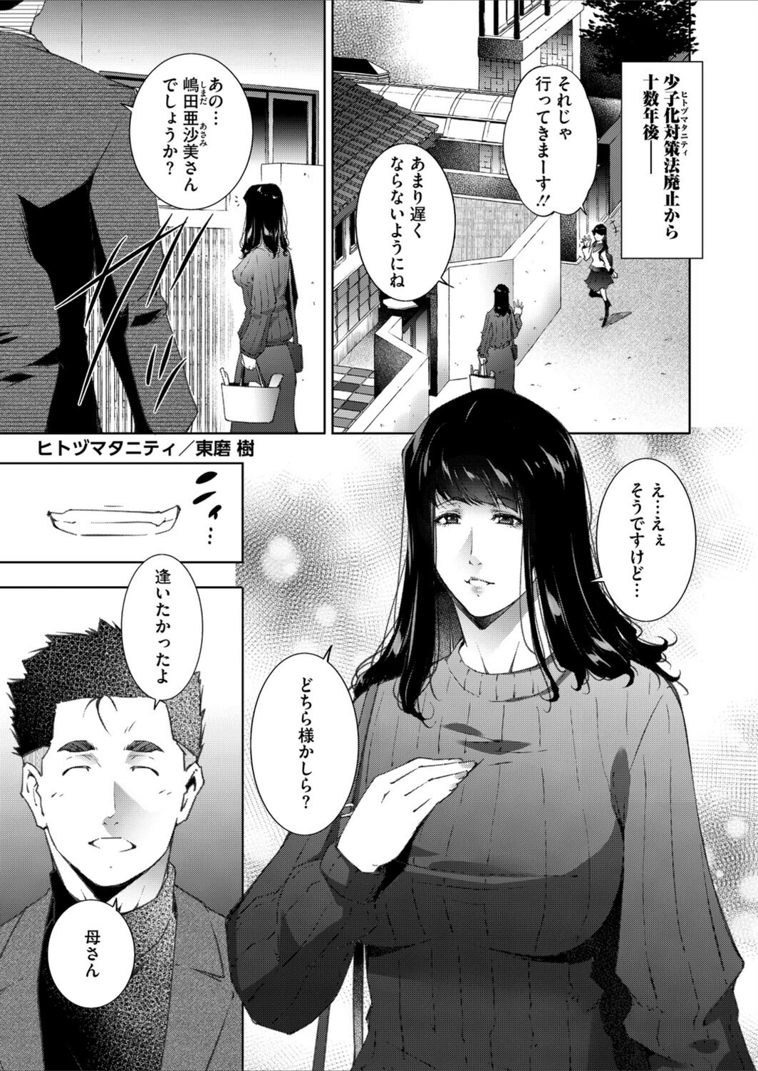 試し読み 1枚目