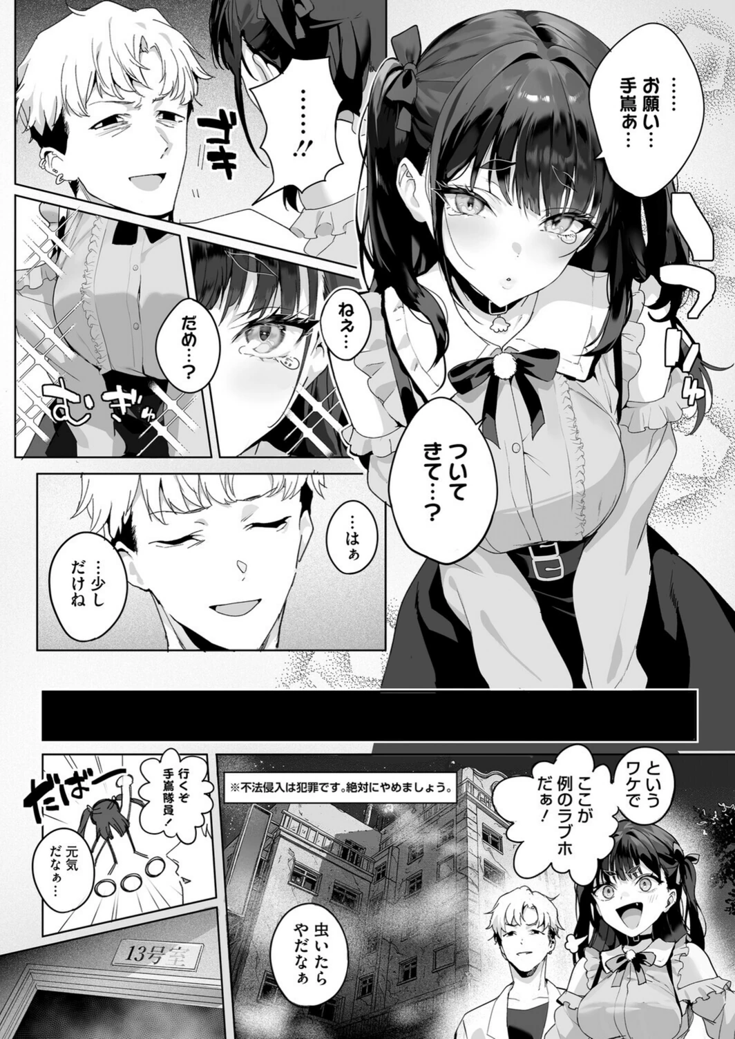 試し読み 4枚目