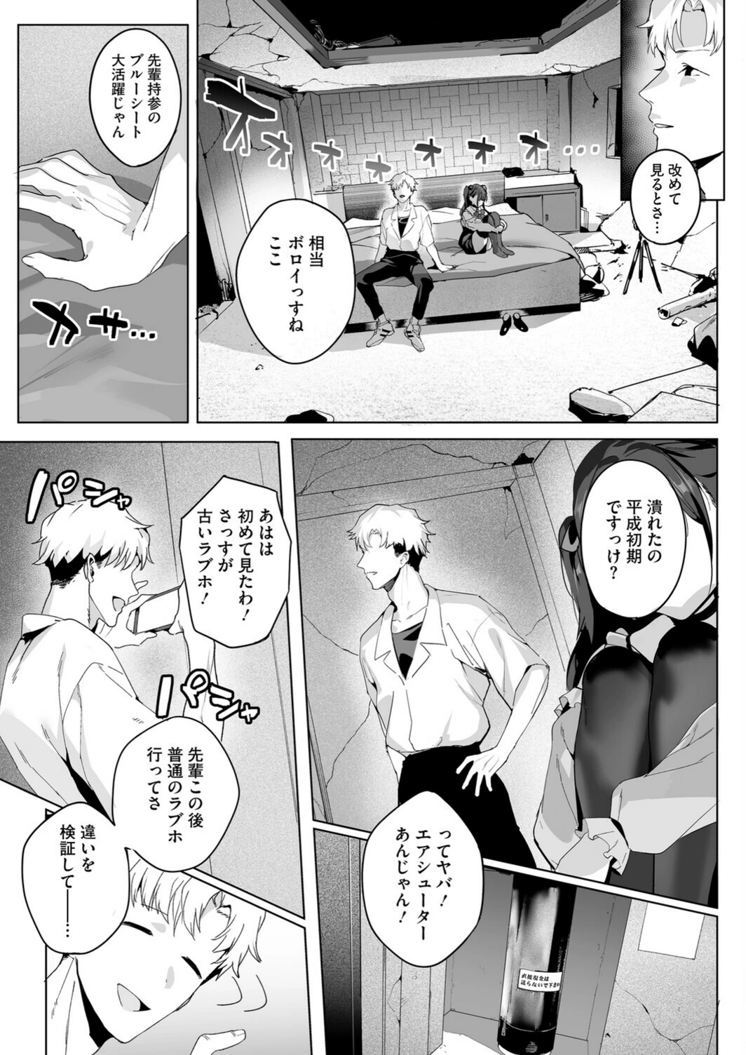 試し読み 5枚目