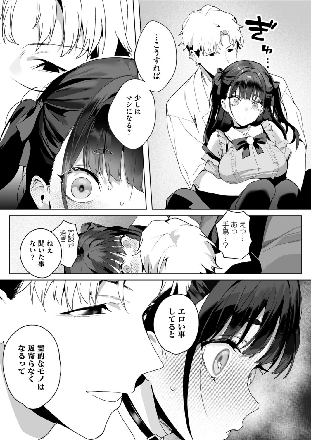 試し読み 8枚目