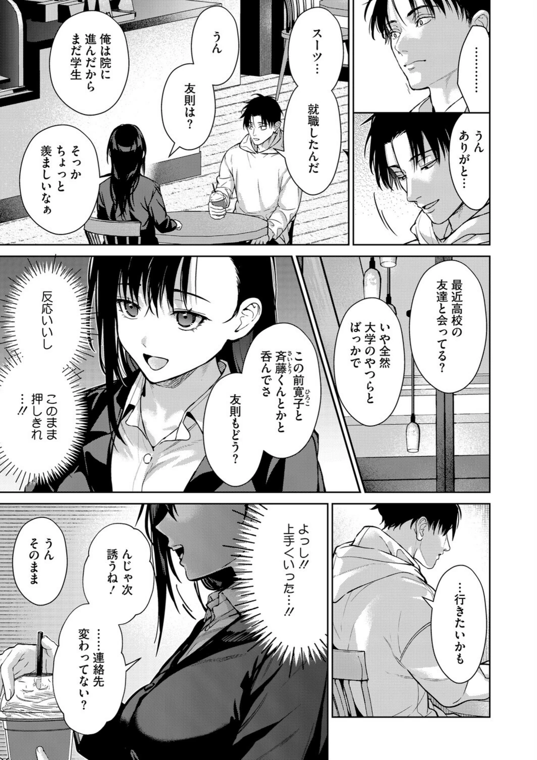 試し読み 3枚目