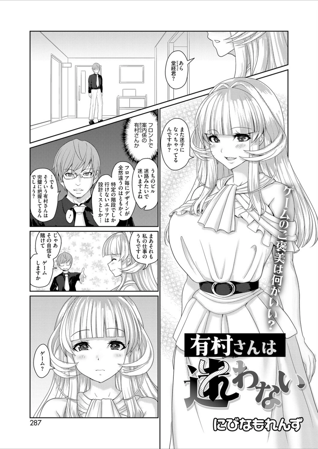 試し読み 1枚目