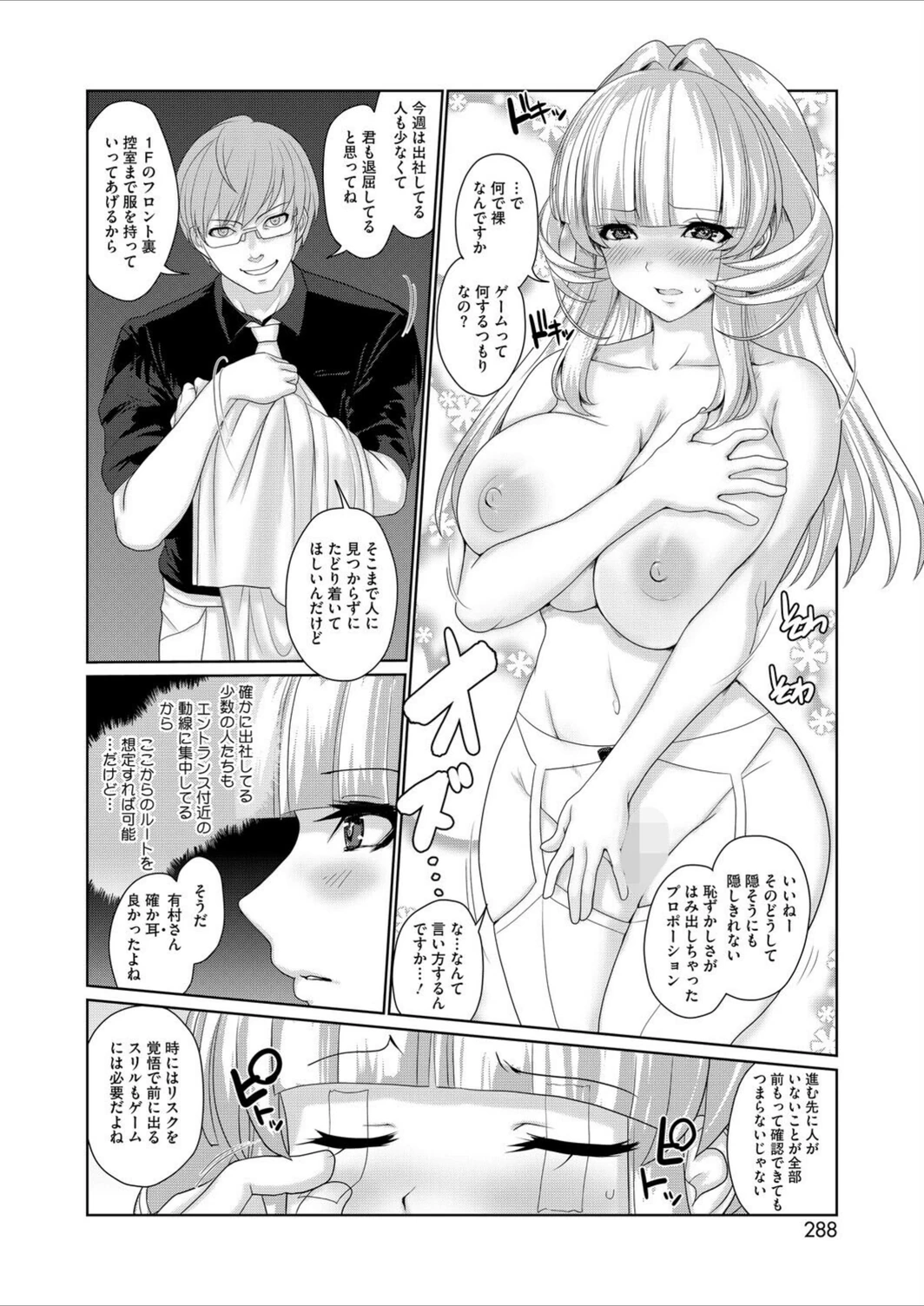 試し読み 2枚目