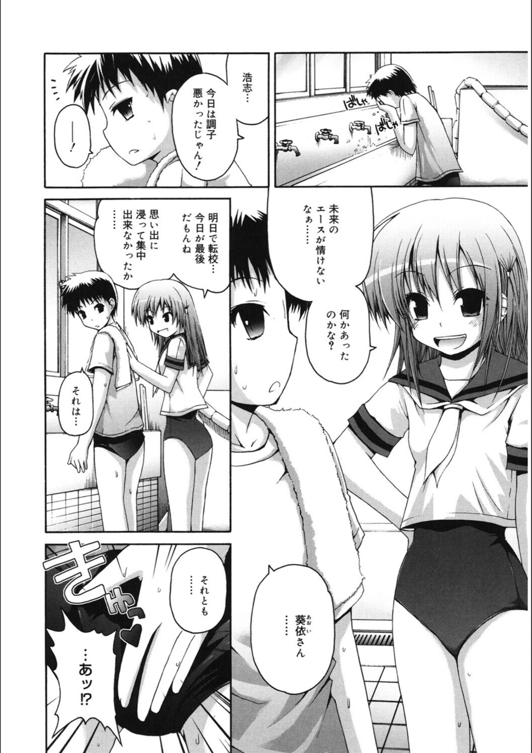 試し読み 2枚目