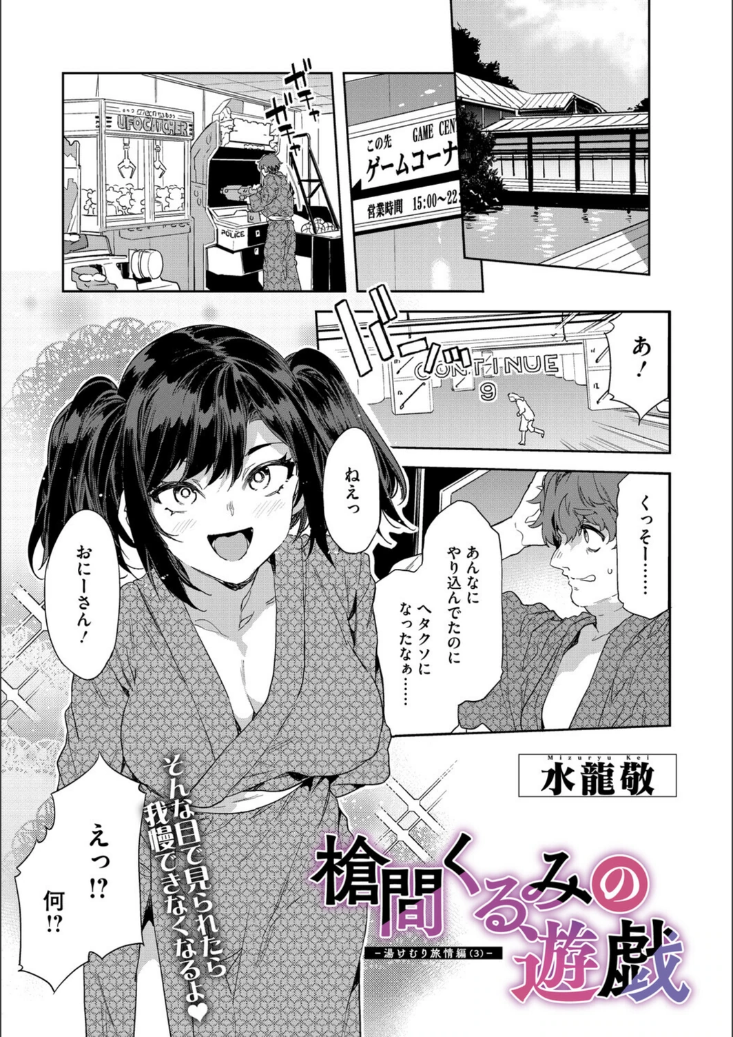 試し読み 1枚目