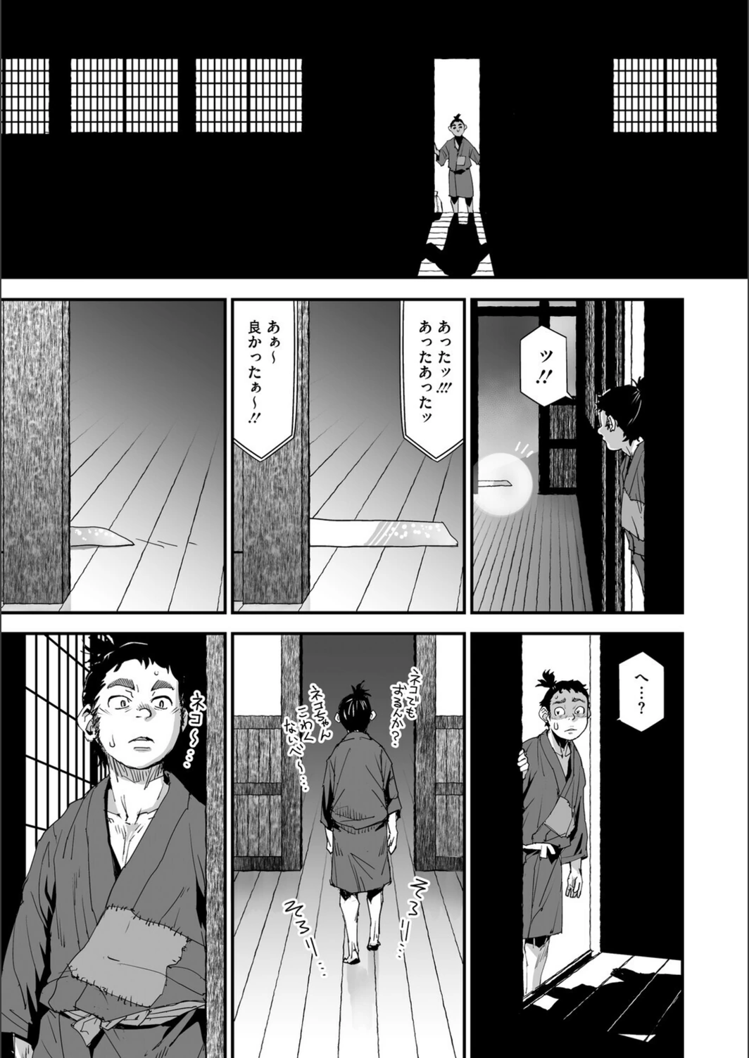 試し読み 7枚目