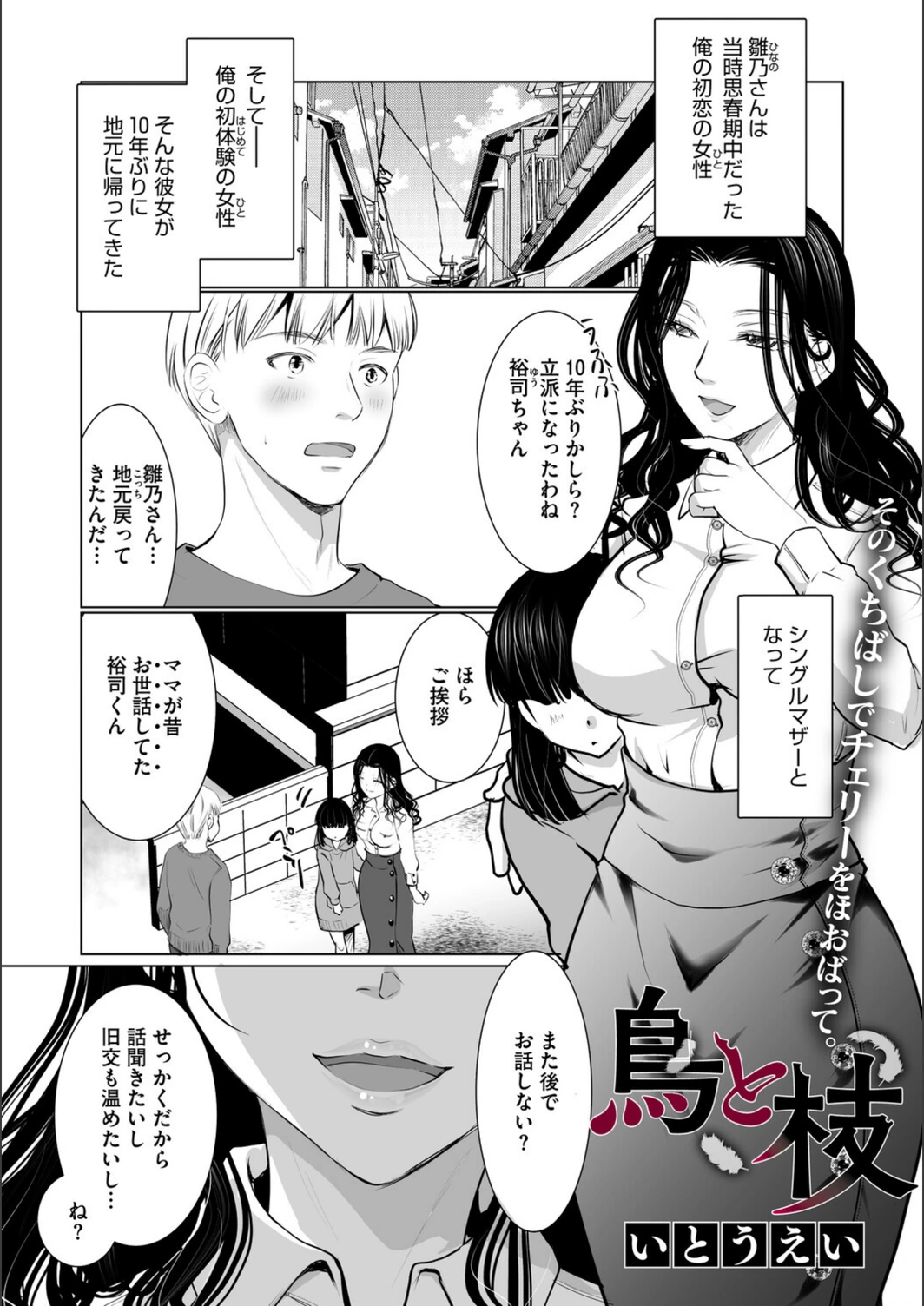 試し読み 1枚目