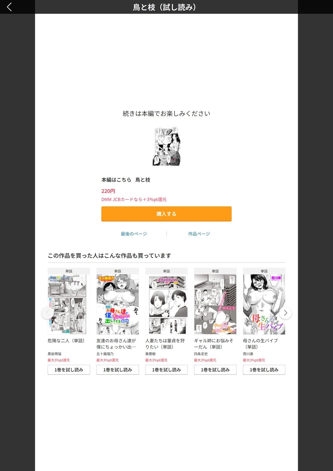 試し読み 5枚目