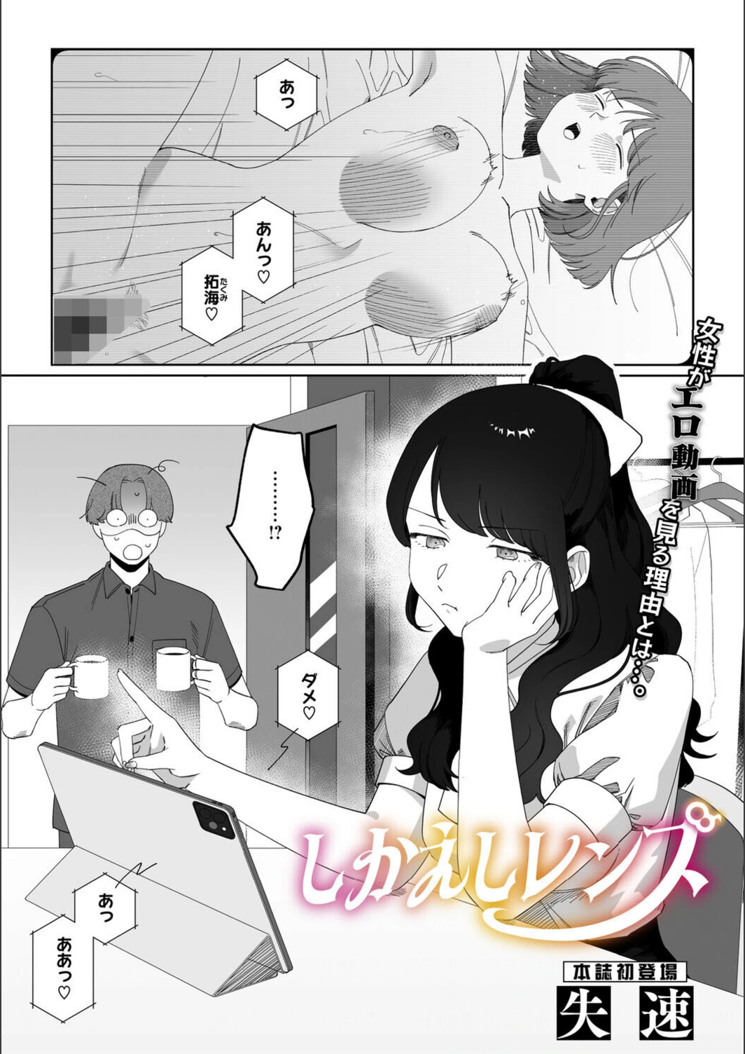 試し読み 1枚目