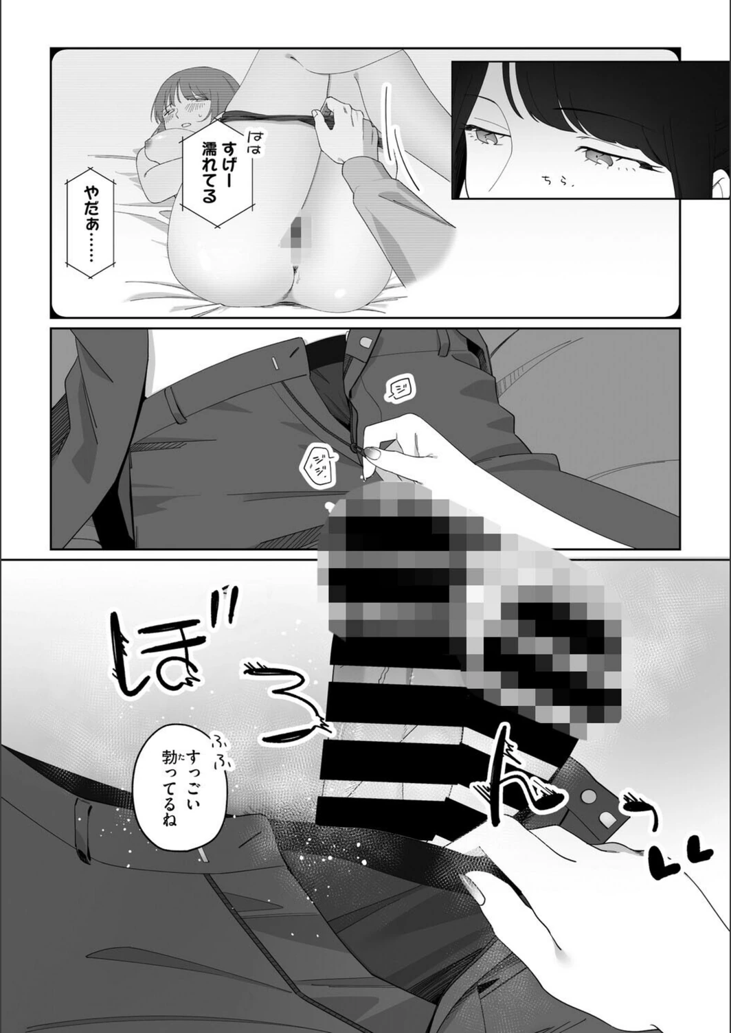 試し読み 8枚目