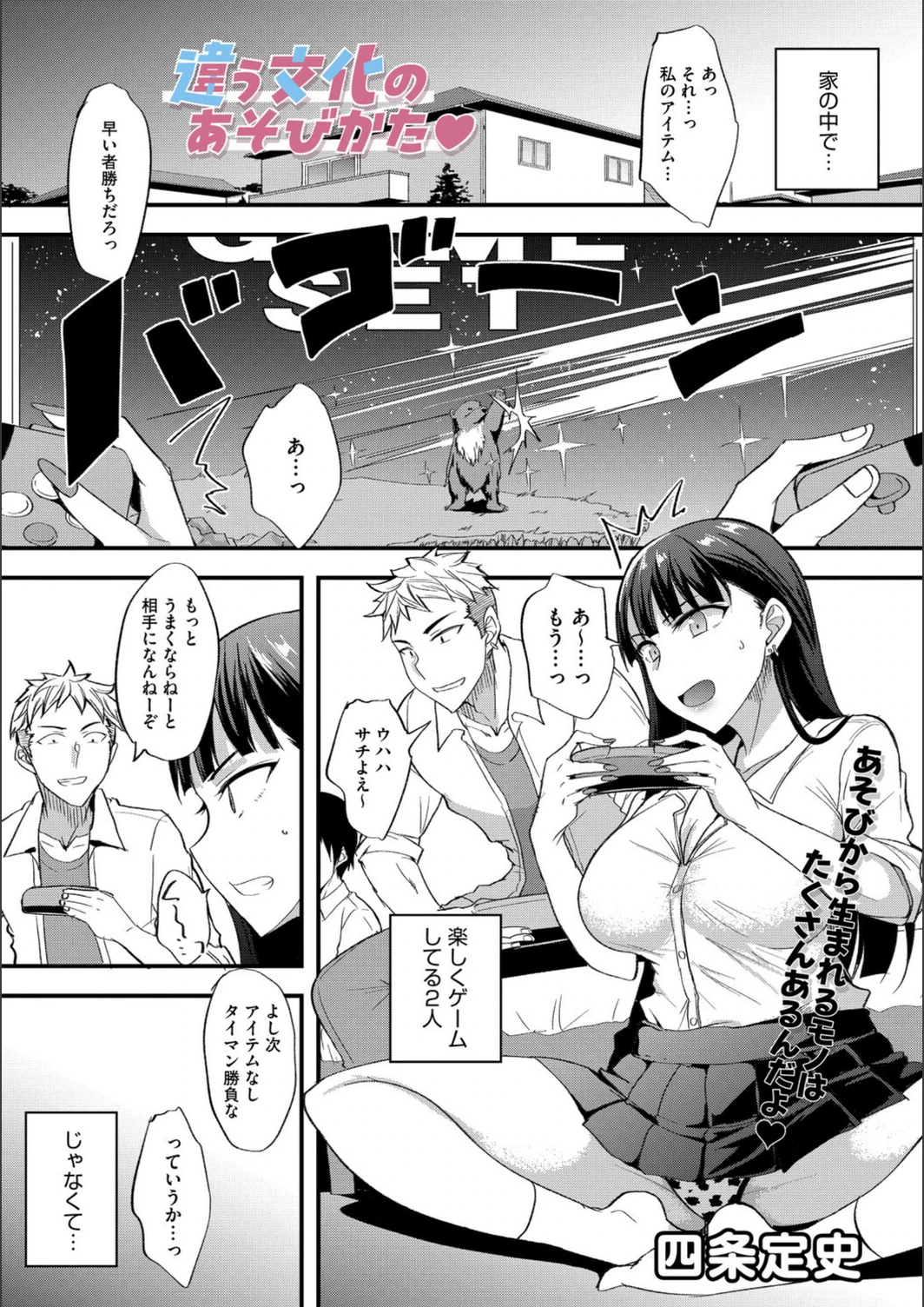 試し読み 1枚目