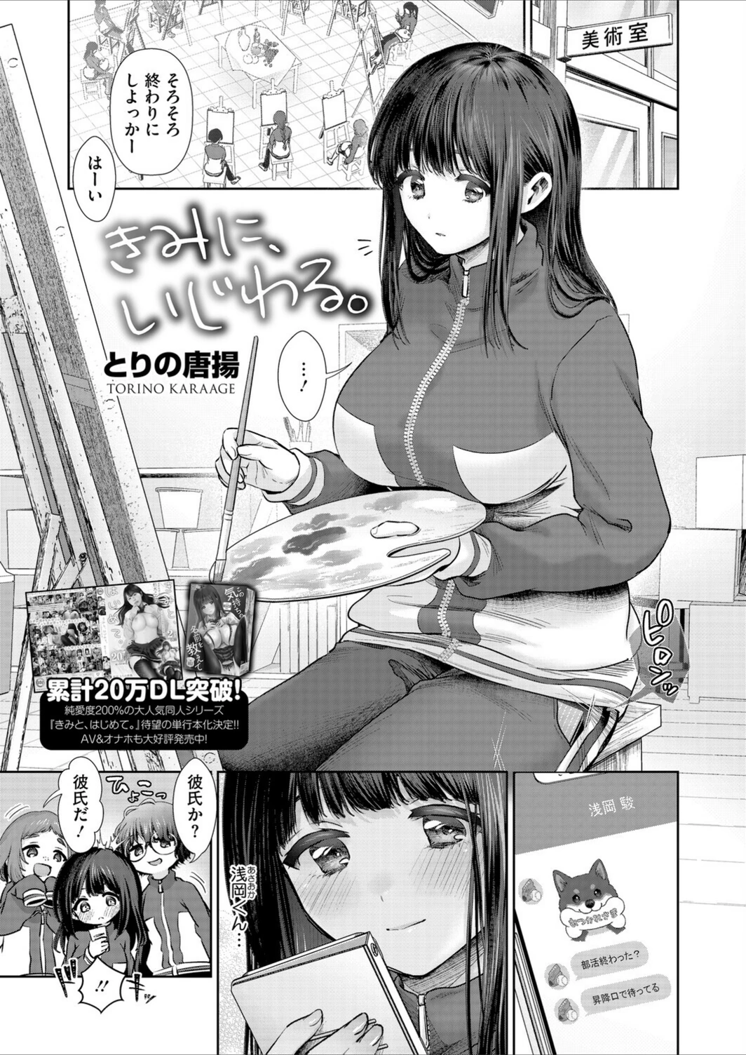 試し読み 1枚目