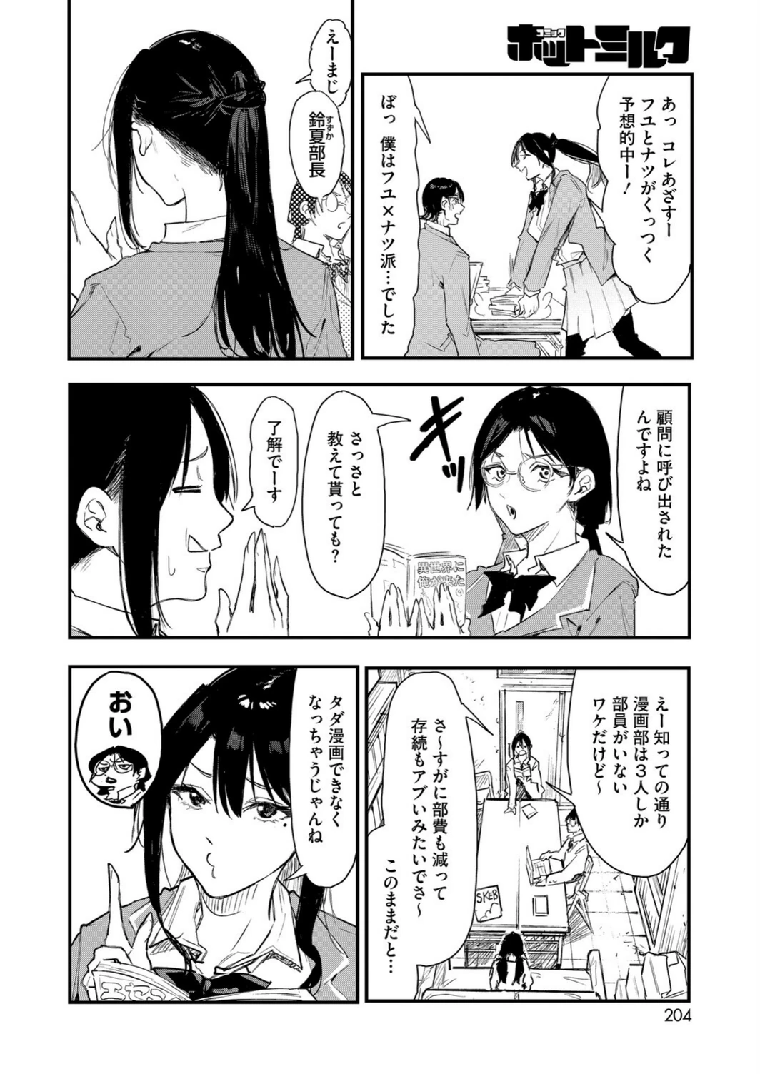 試し読み 2枚目
