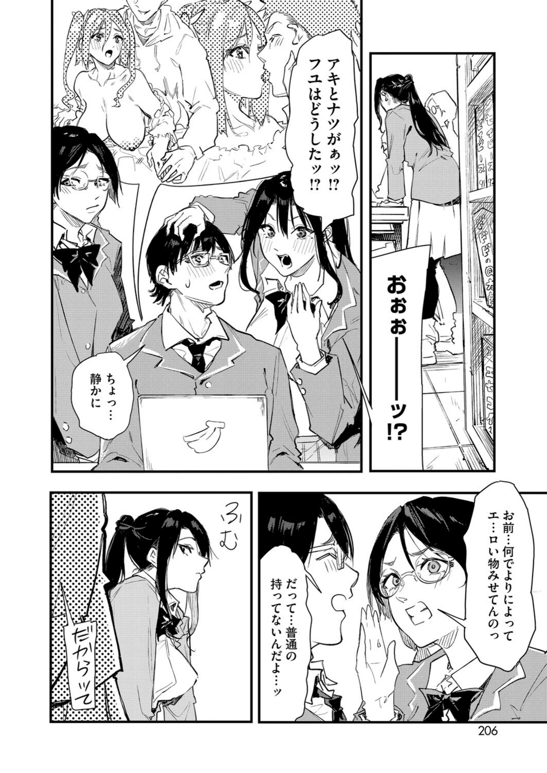 試し読み 4枚目