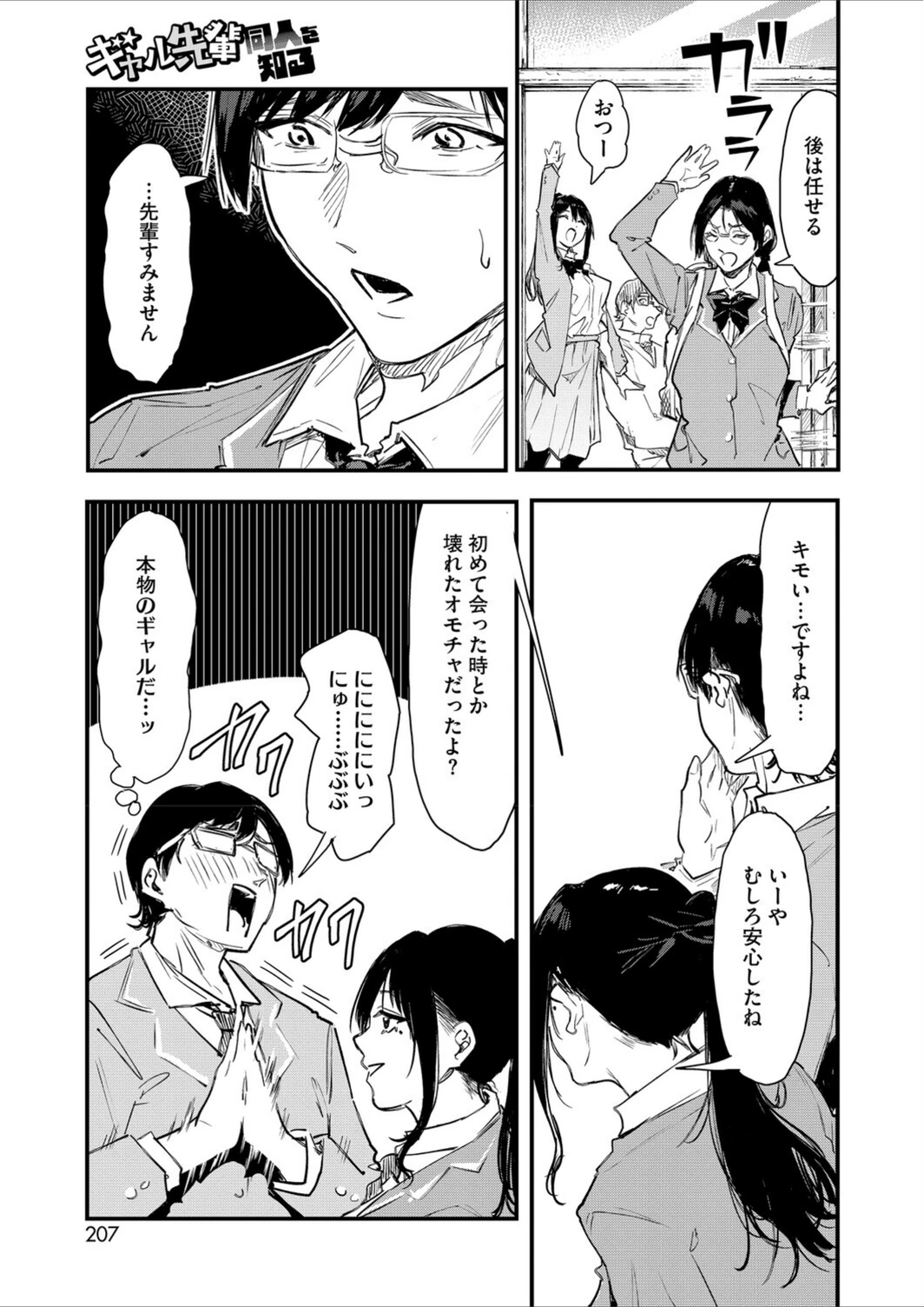 試し読み 5枚目