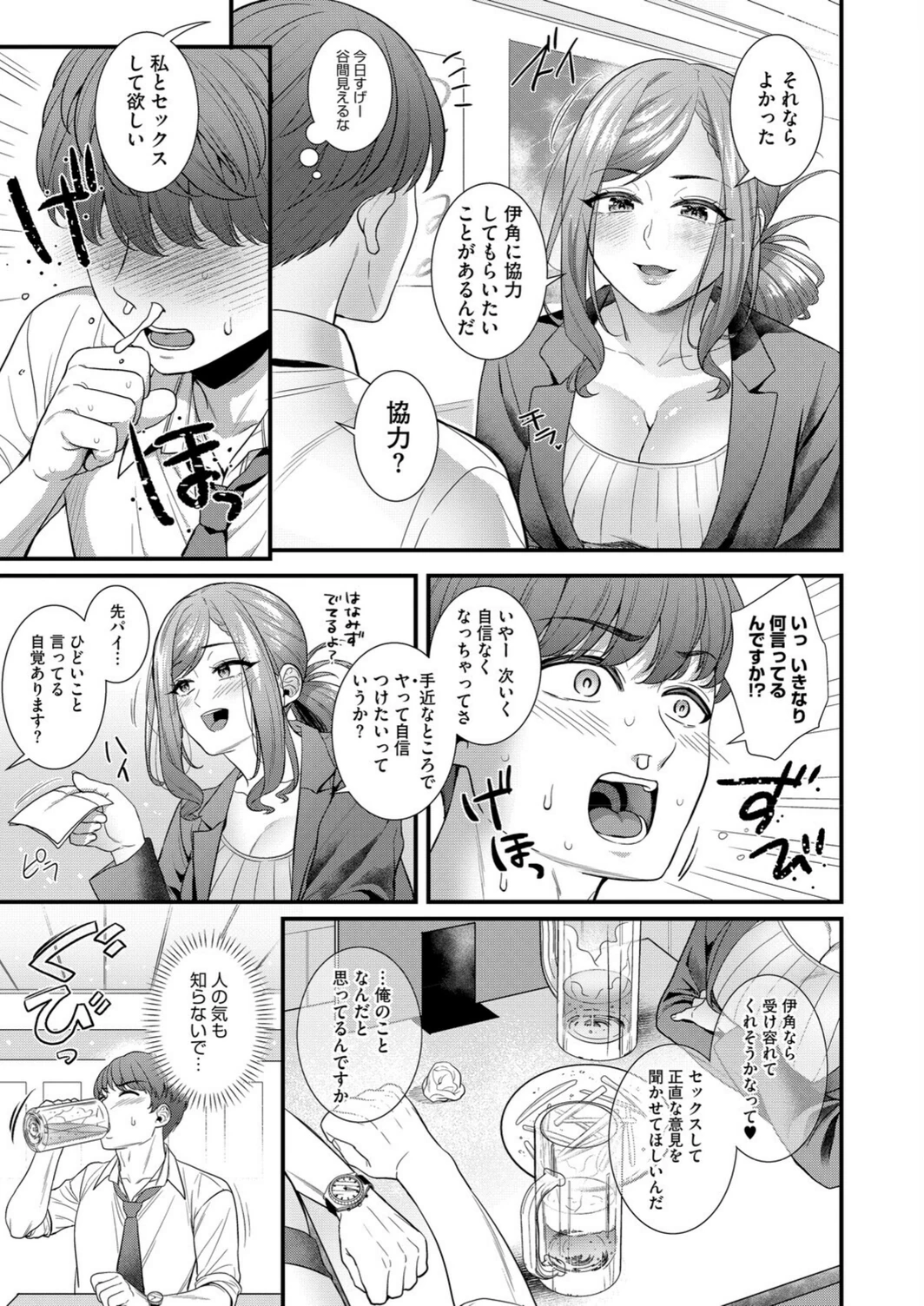 試し読み 3枚目
