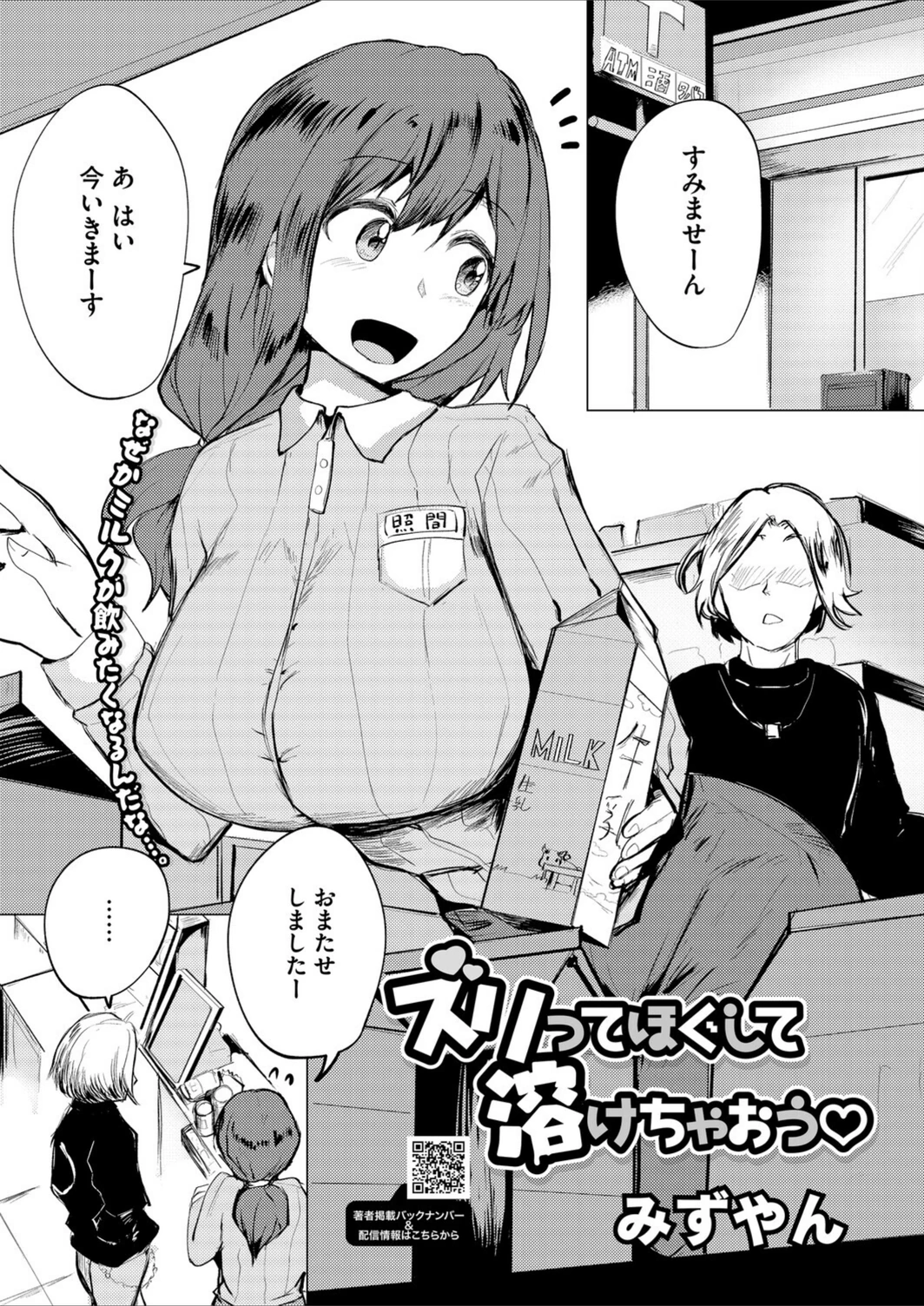 試し読み 1枚目