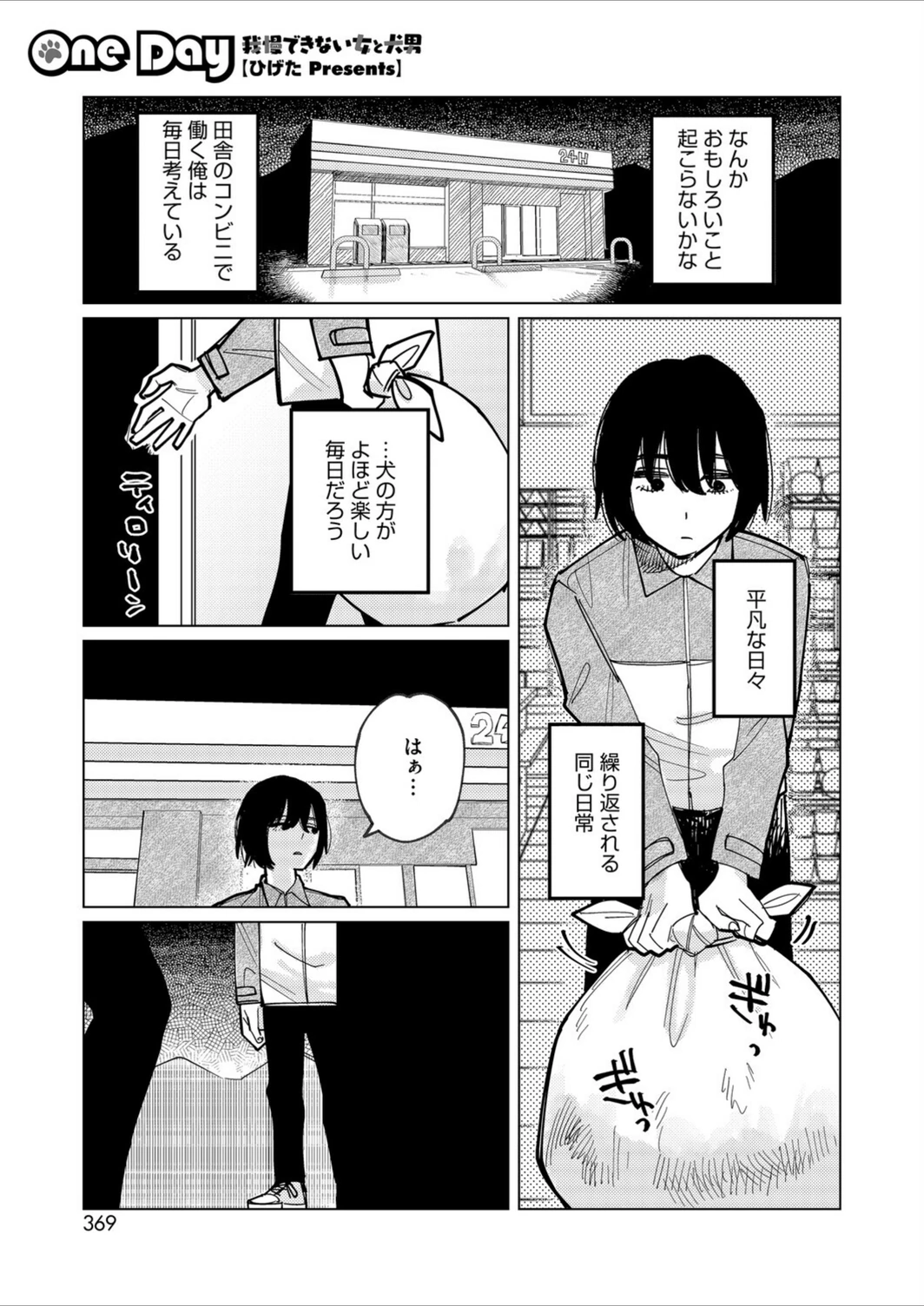 試し読み 1枚目