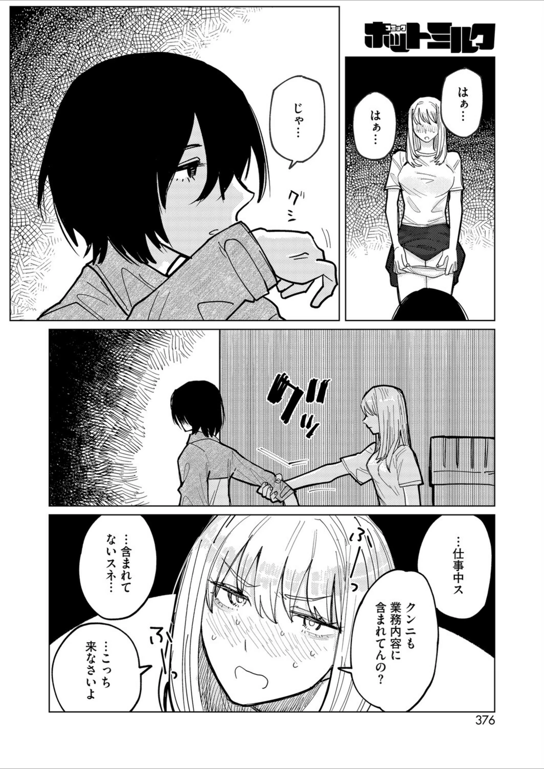 試し読み 8枚目