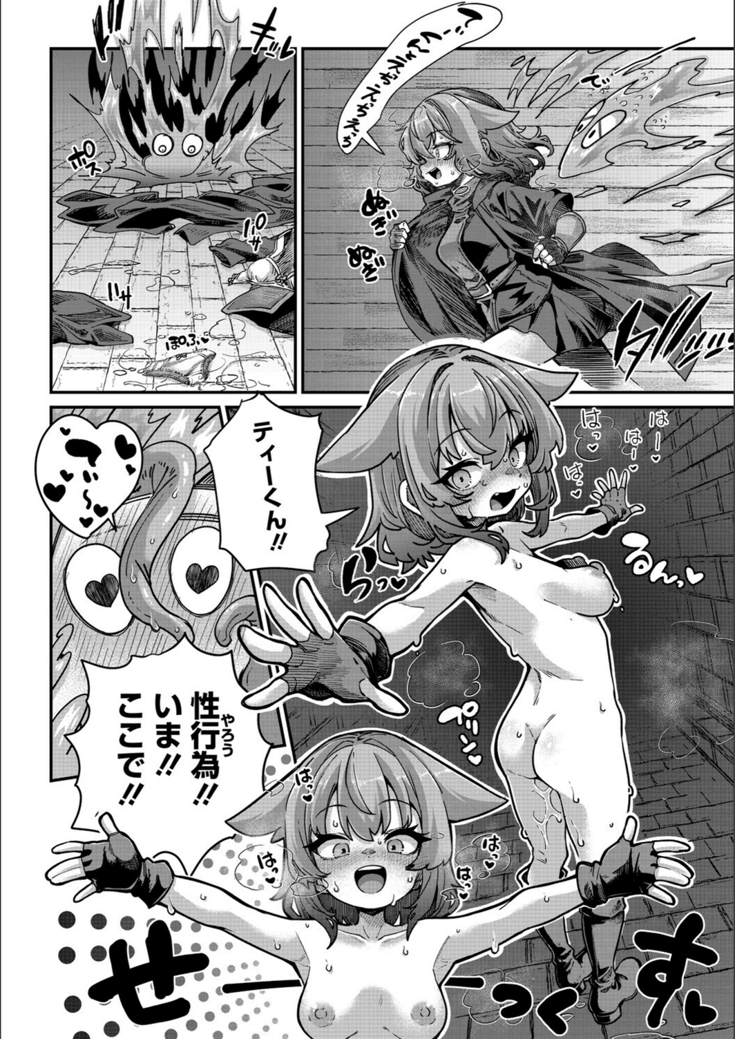 試し読み 6枚目