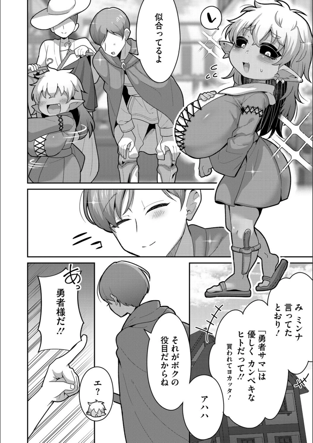 試し読み 4枚目