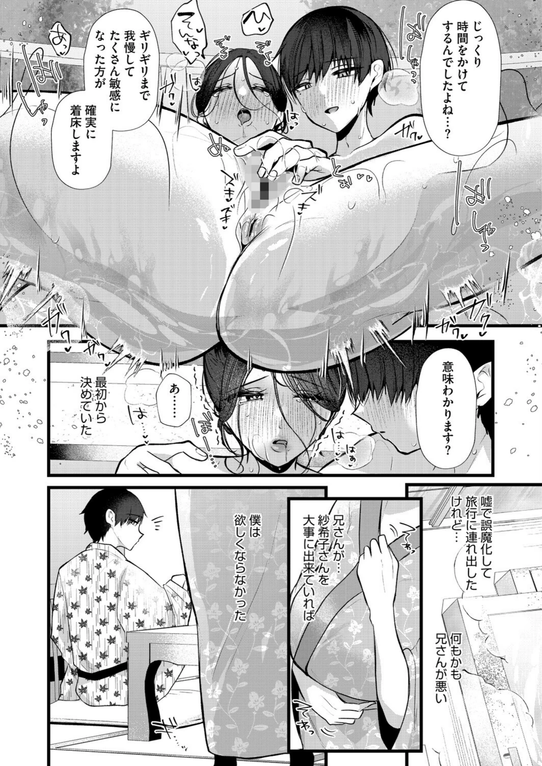 試し読み 8枚目