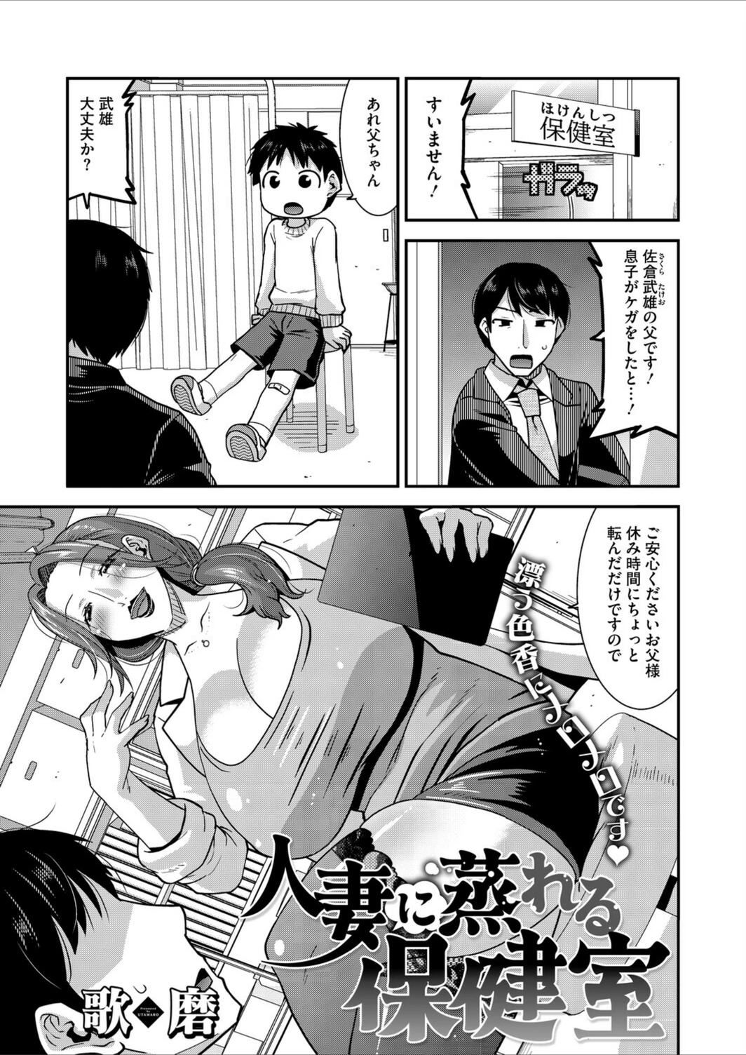 試し読み 1枚目