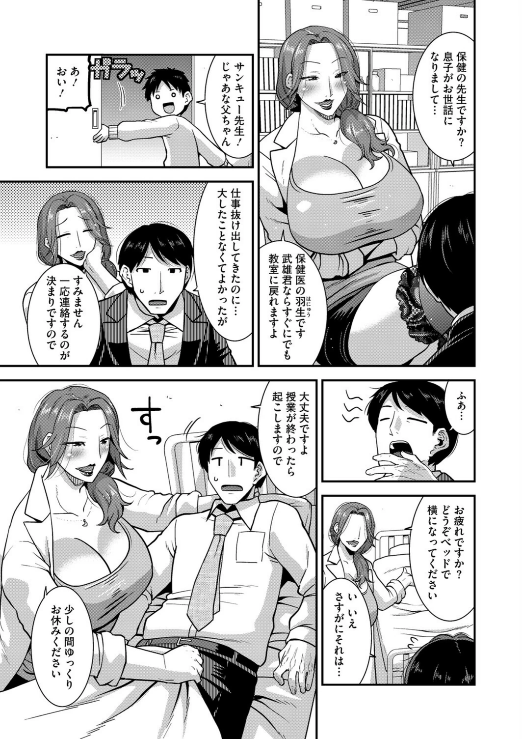 試し読み 2枚目