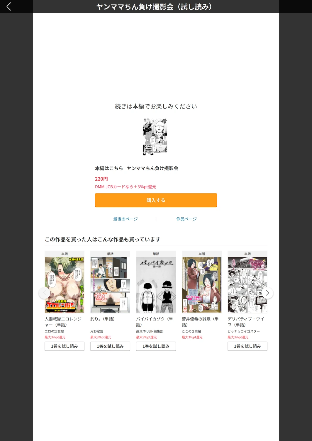 試し読み 5枚目