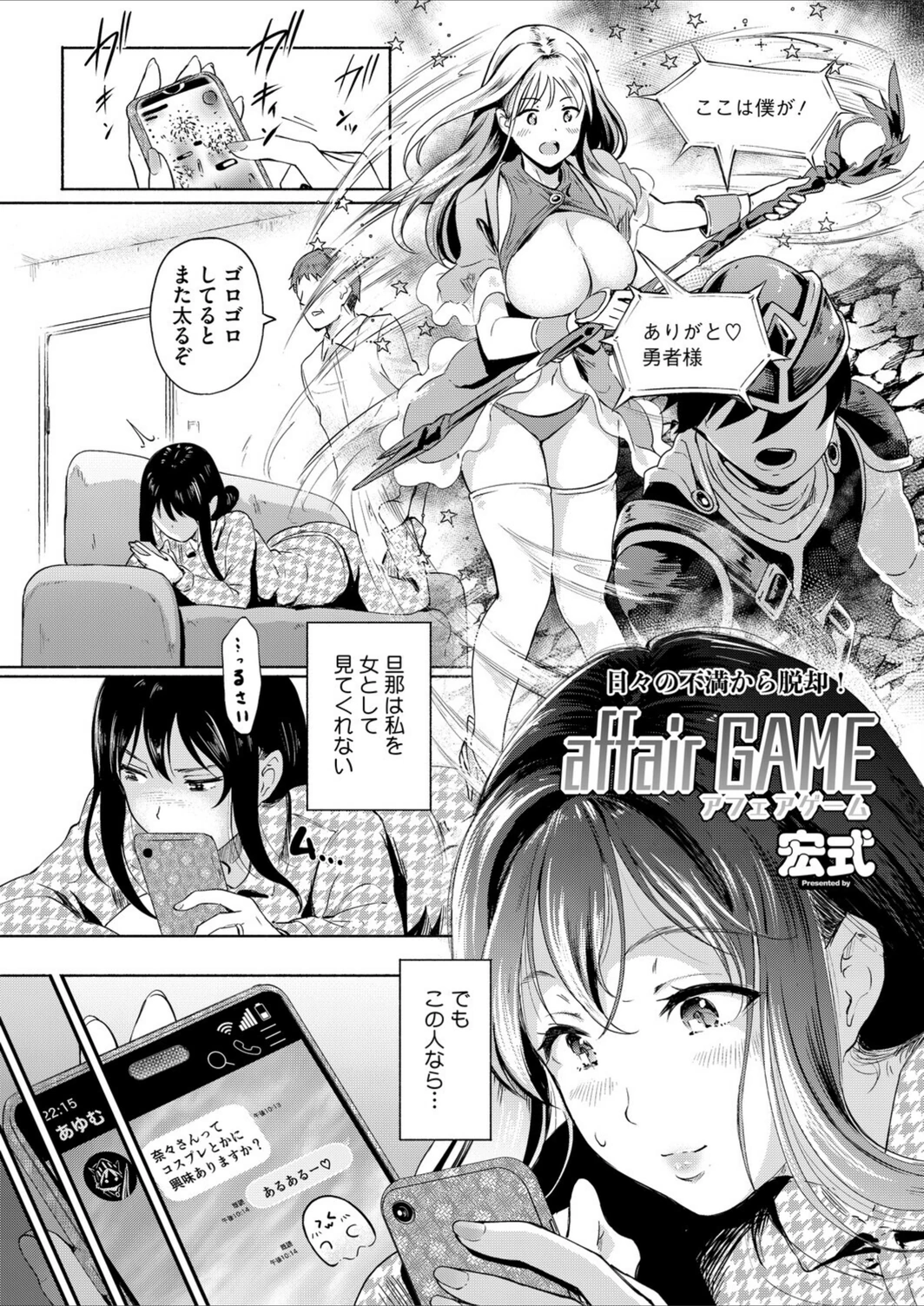 試し読み 1枚目