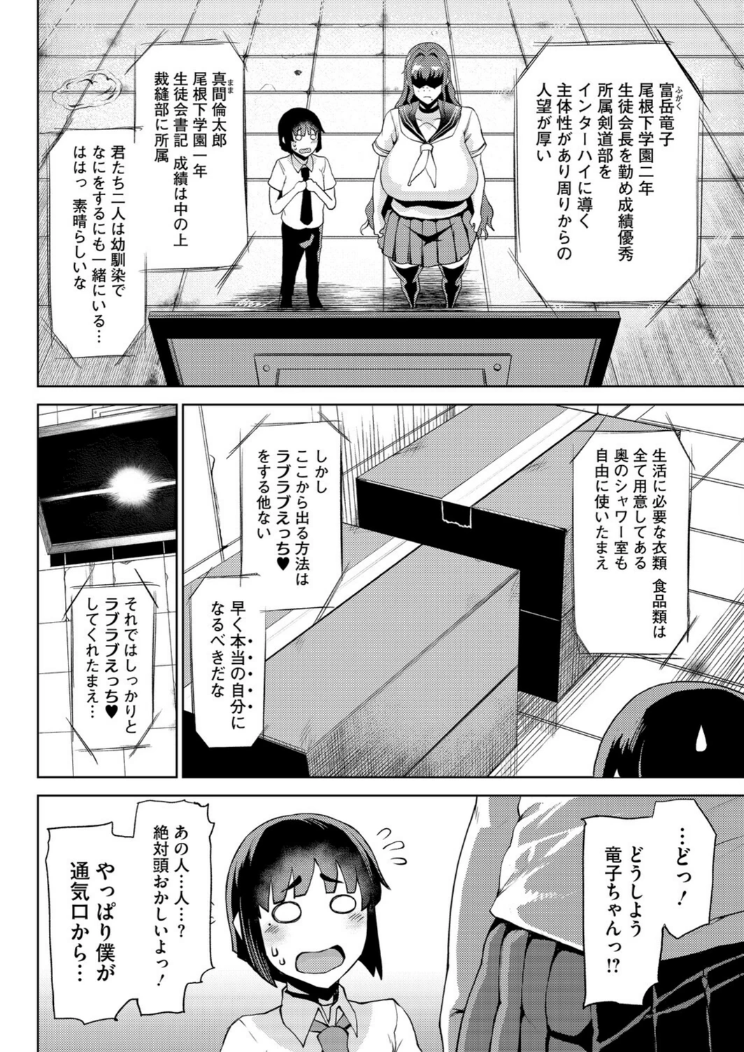 試し読み 4枚目
