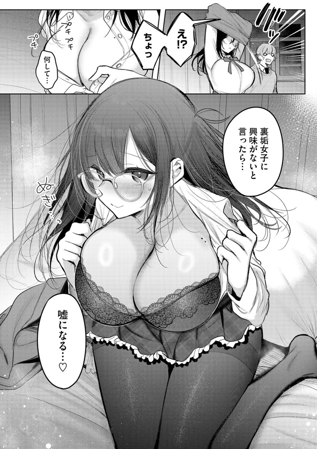 試し読み 6枚目