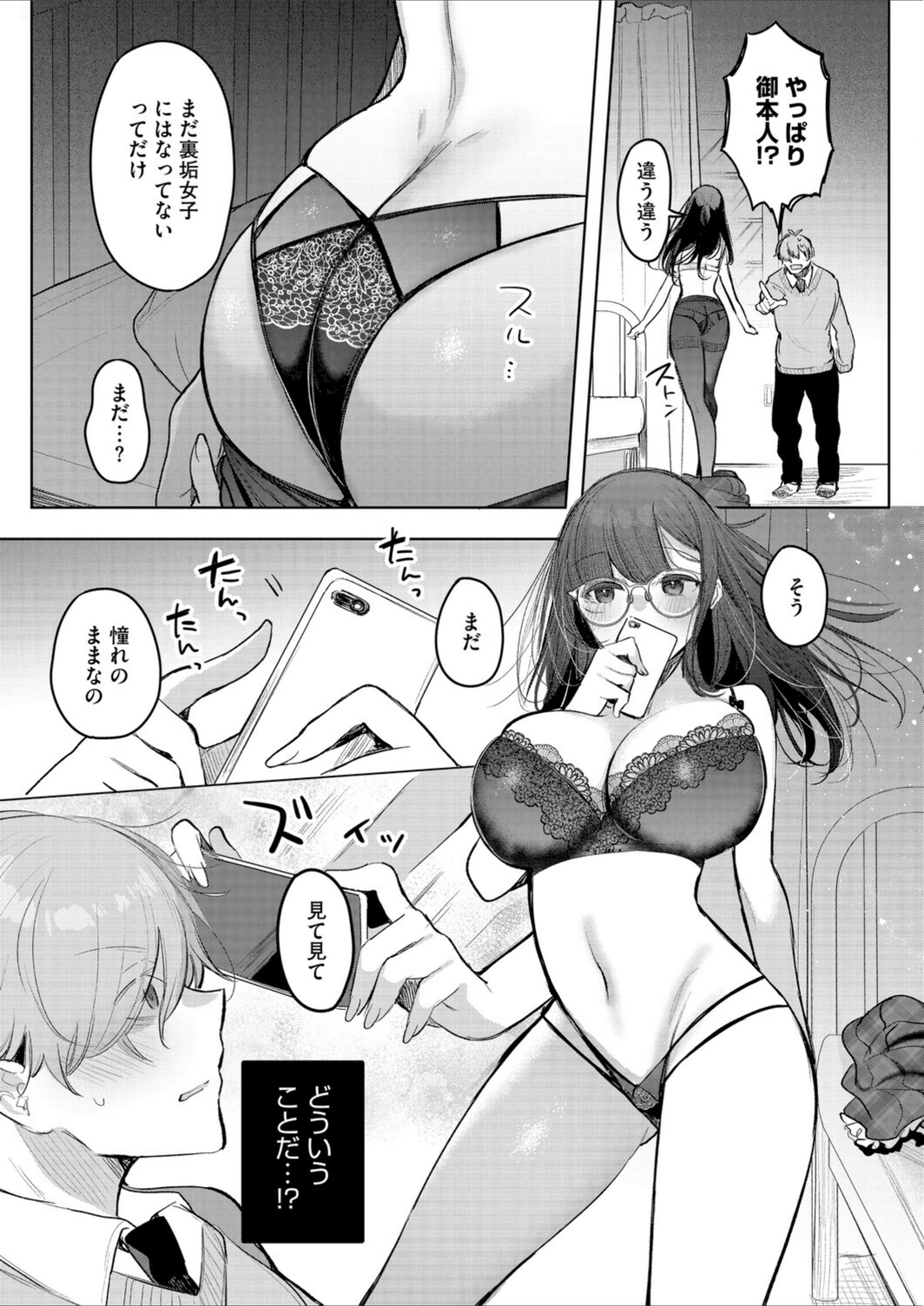 試し読み 7枚目