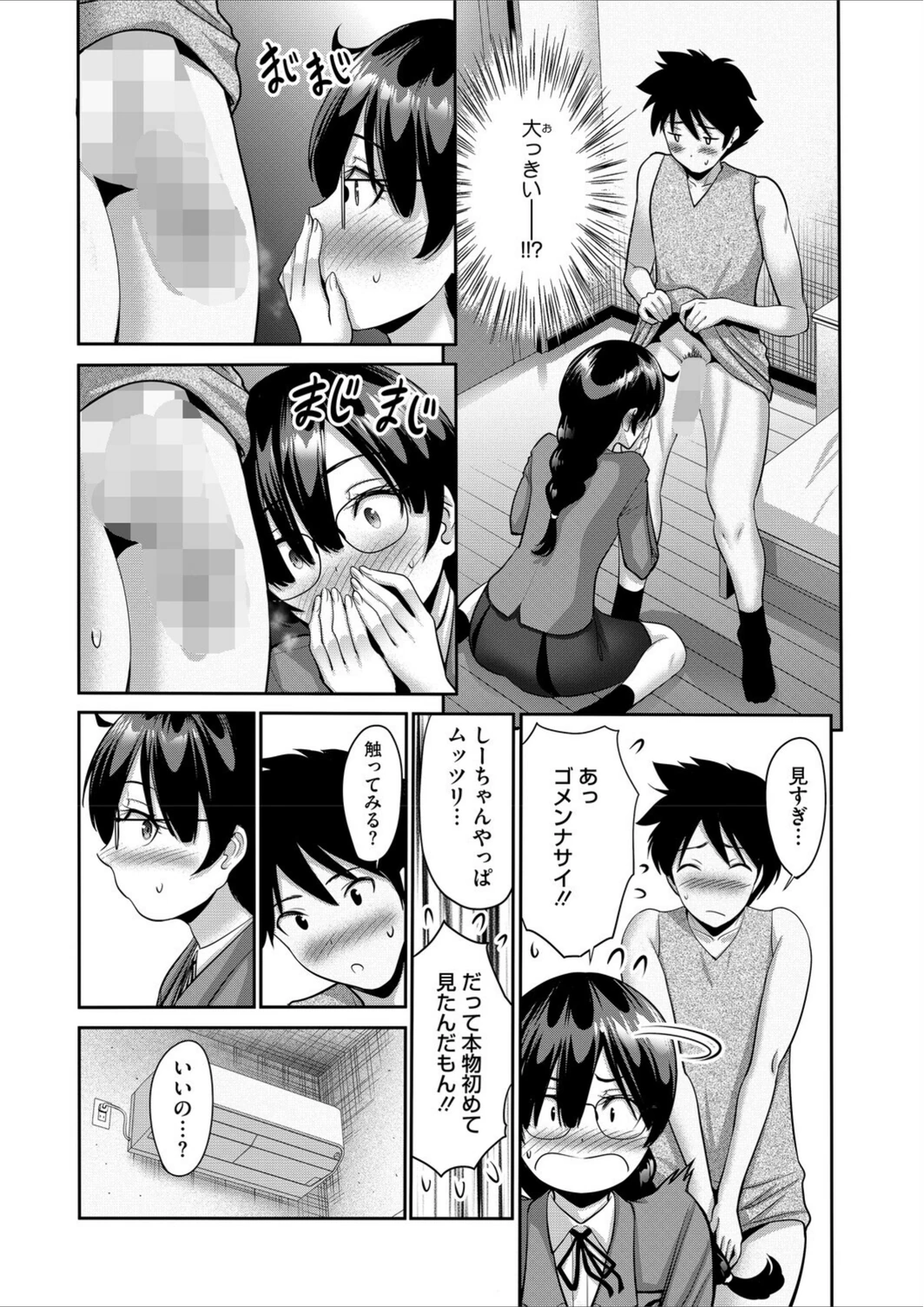 試し読み 6枚目