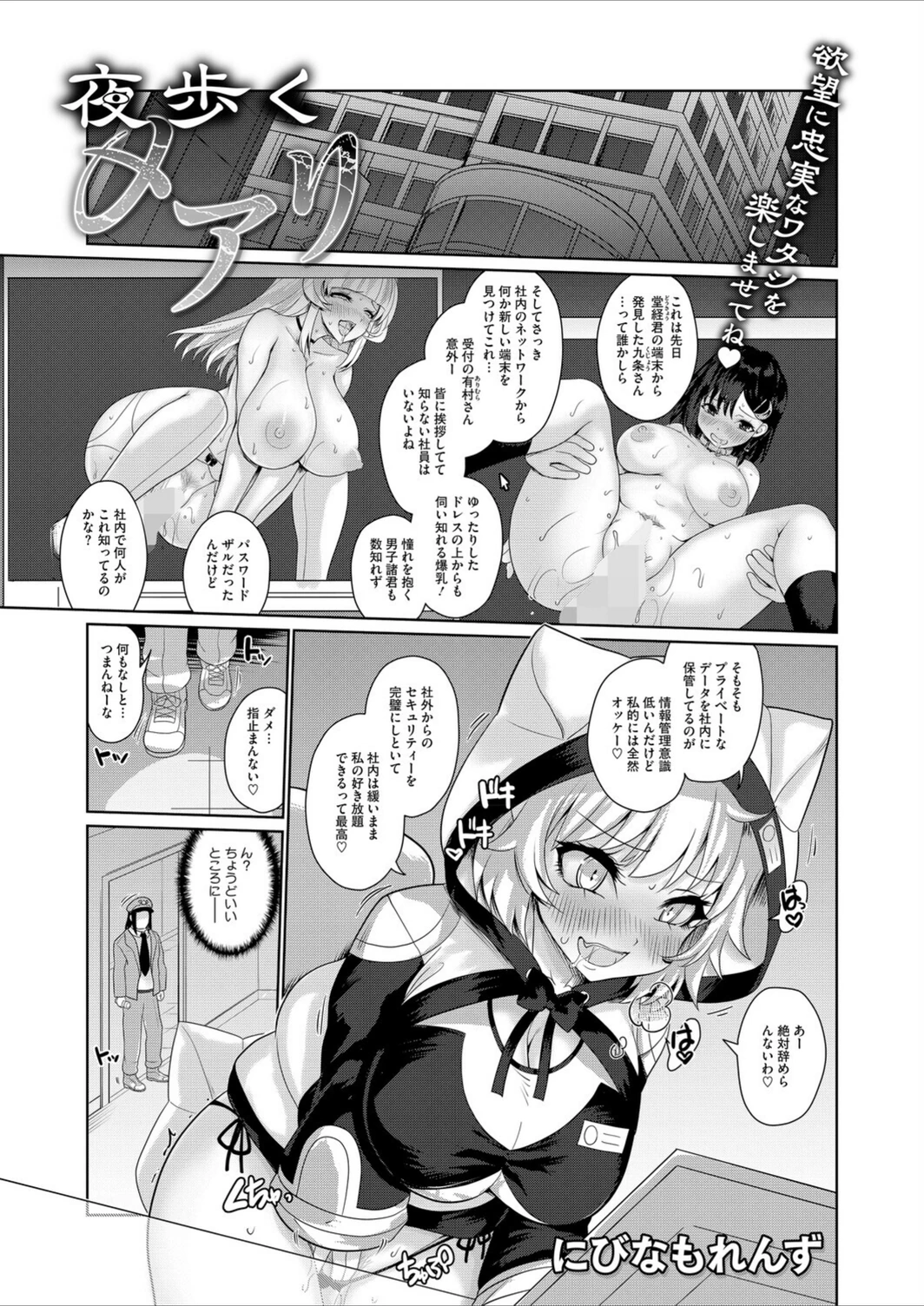 試し読み 1枚目