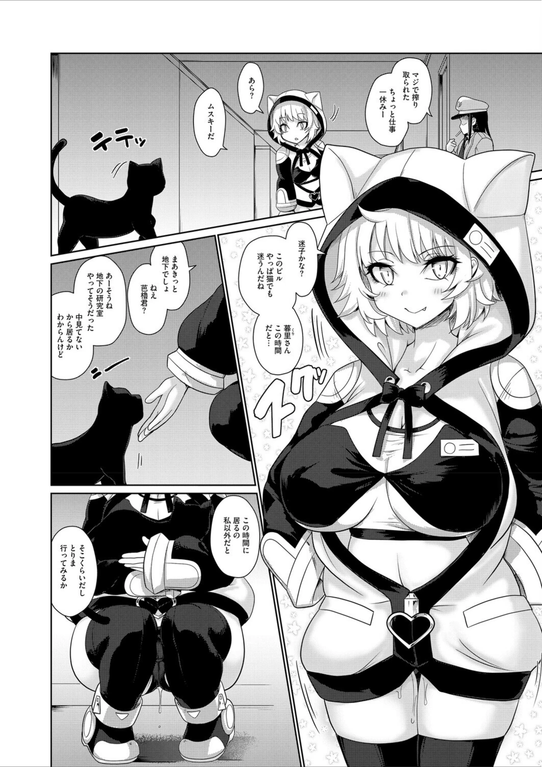 試し読み 6枚目