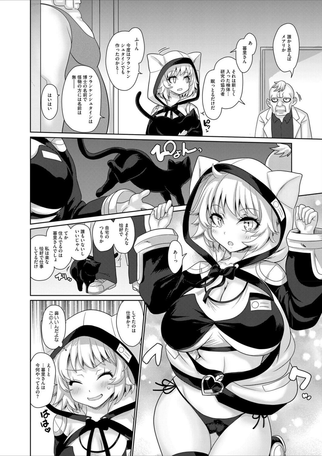 試し読み 8枚目