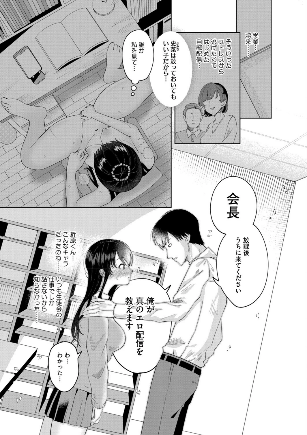 試し読み 3枚目
