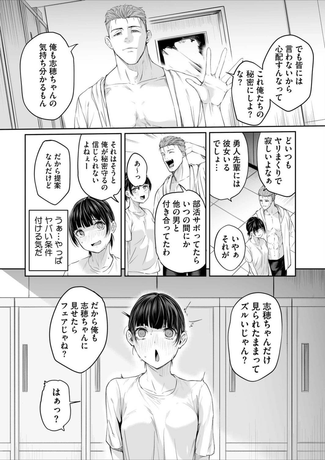 試し読み 6枚目