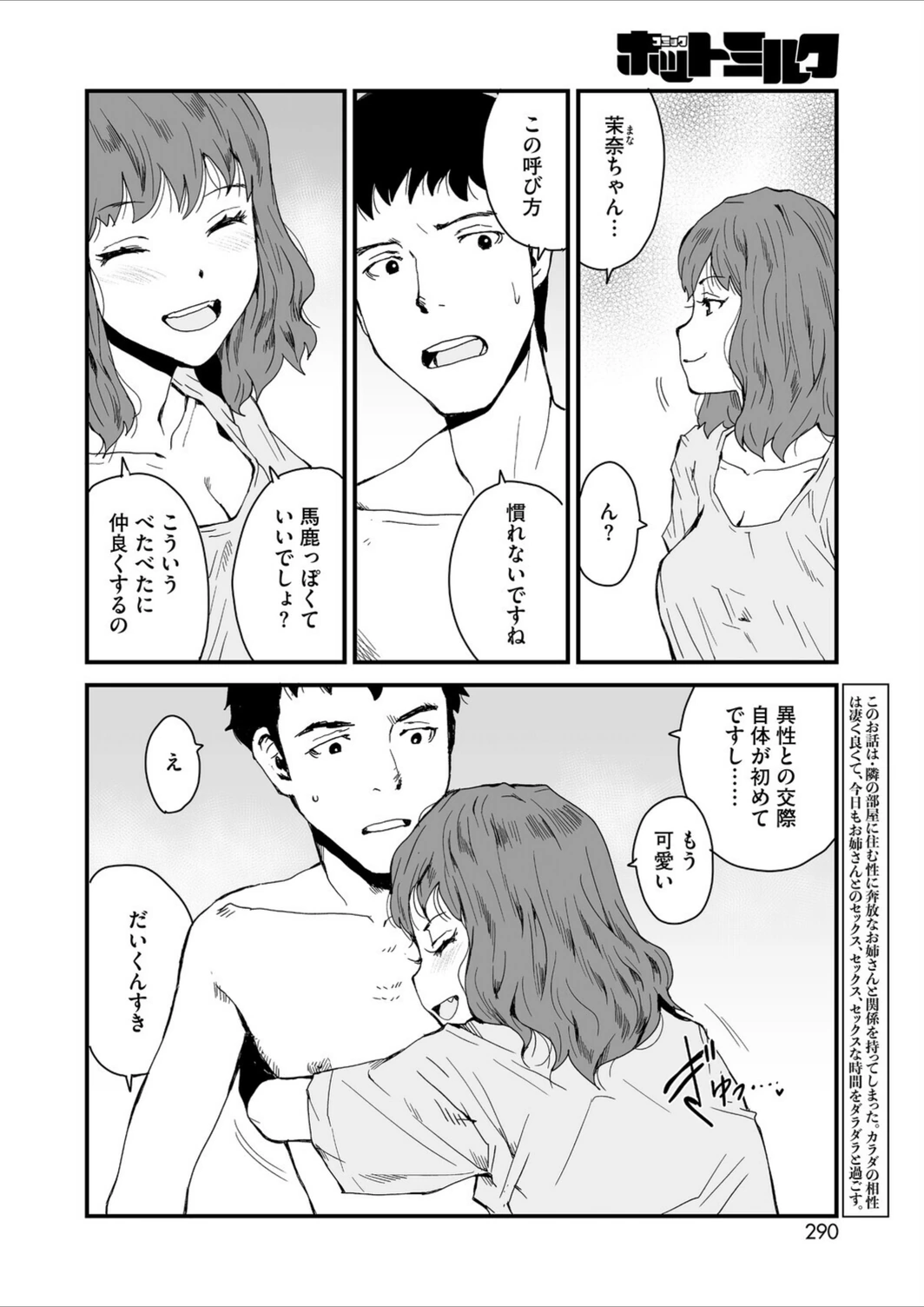 試し読み 2枚目