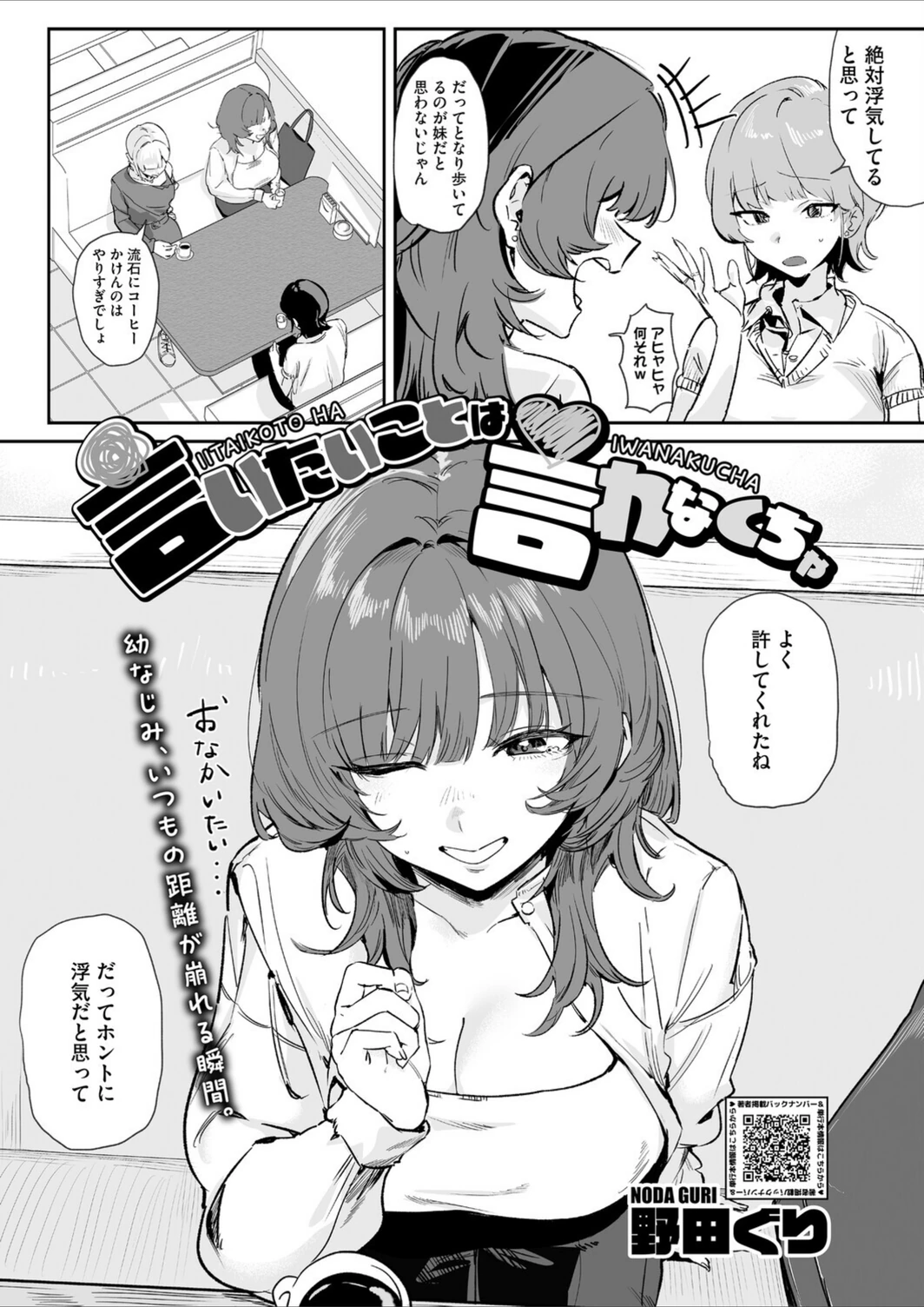 試し読み 1枚目