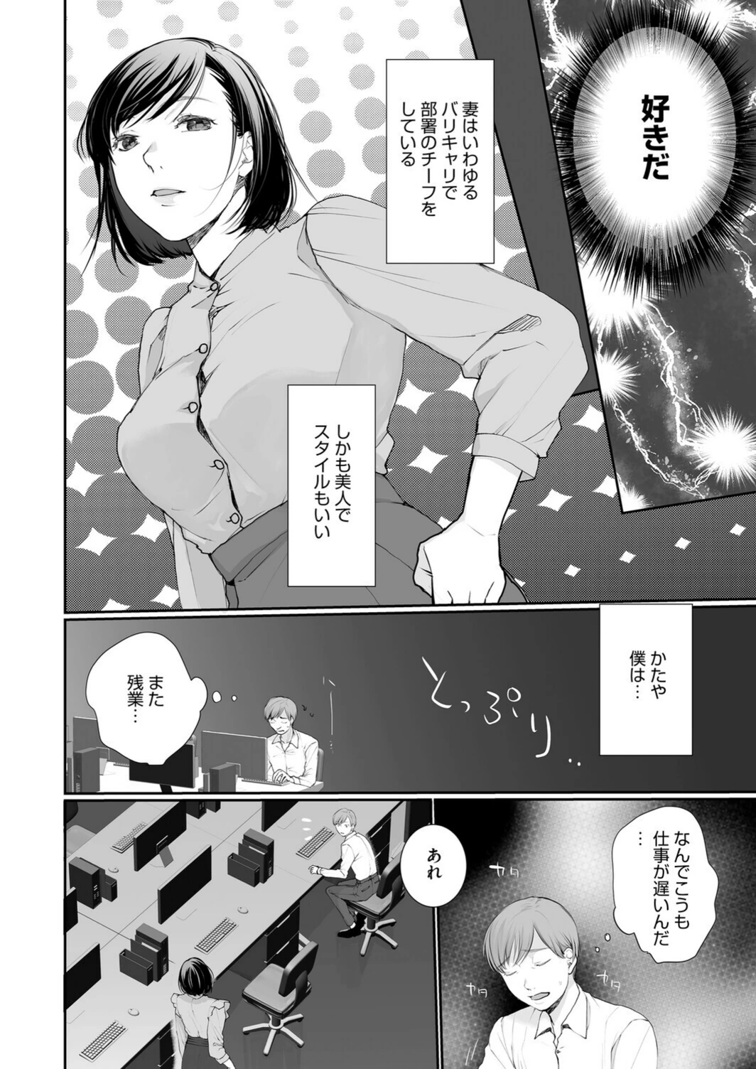 試し読み 8枚目