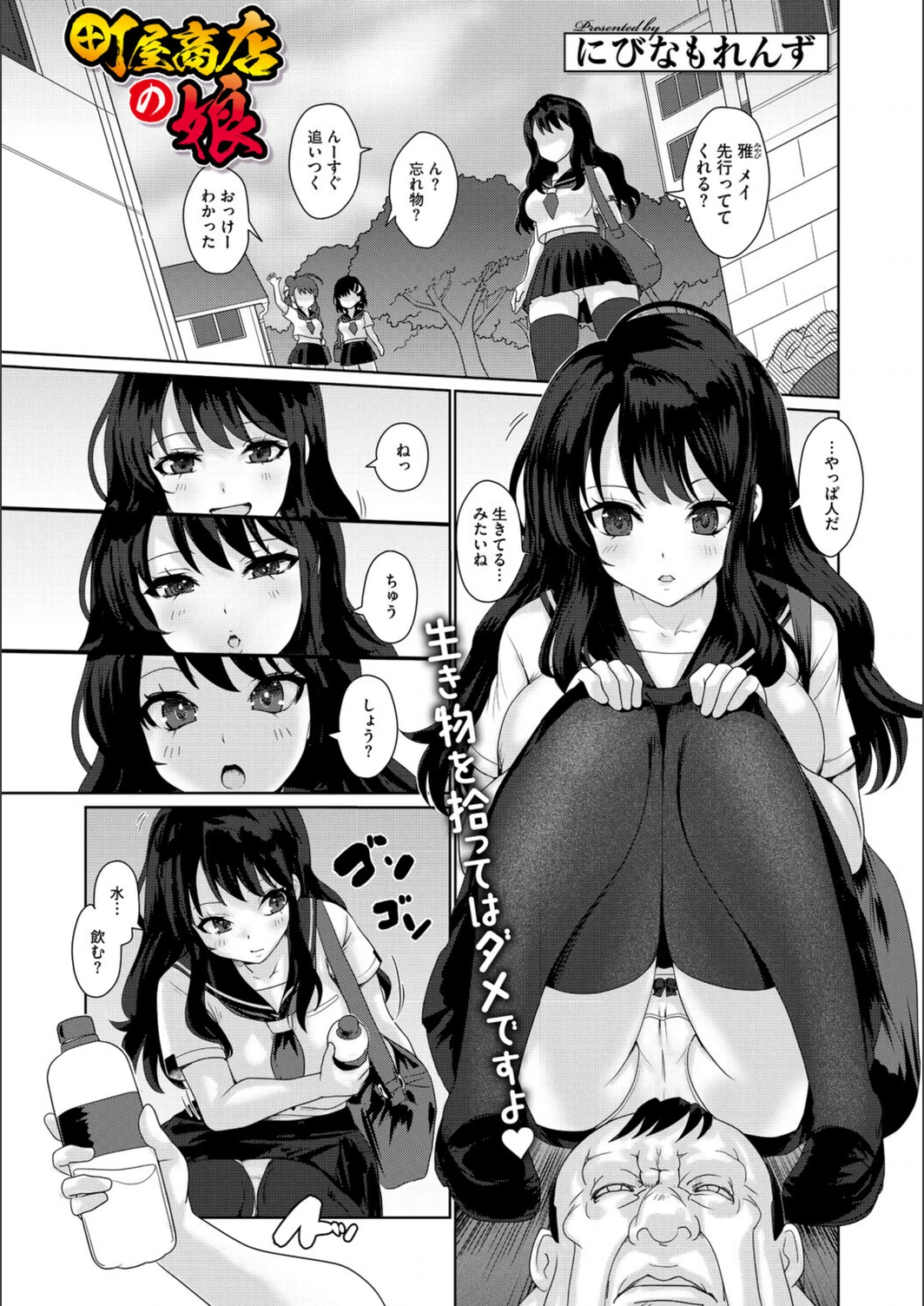 試し読み 1枚目