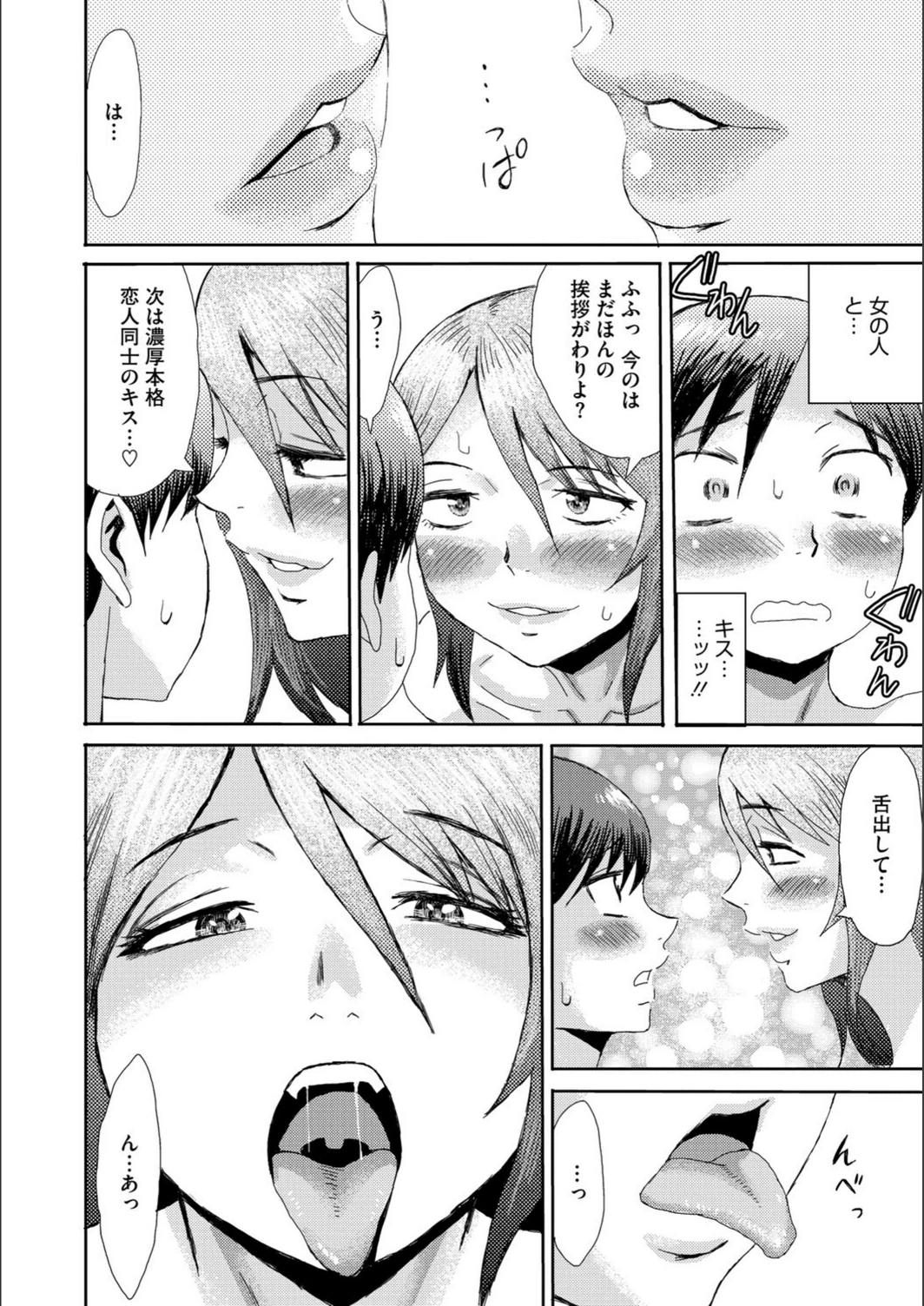 試し読み 8枚目