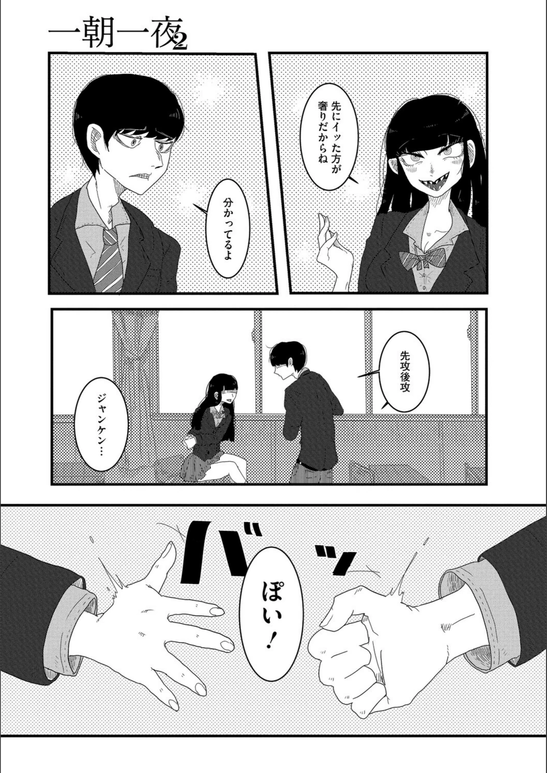 試し読み 3枚目